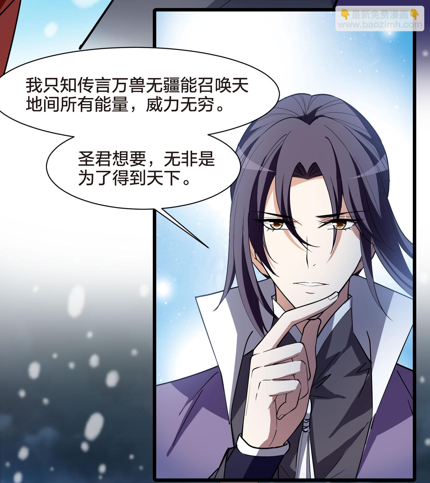 第556话 虎狼之盟534