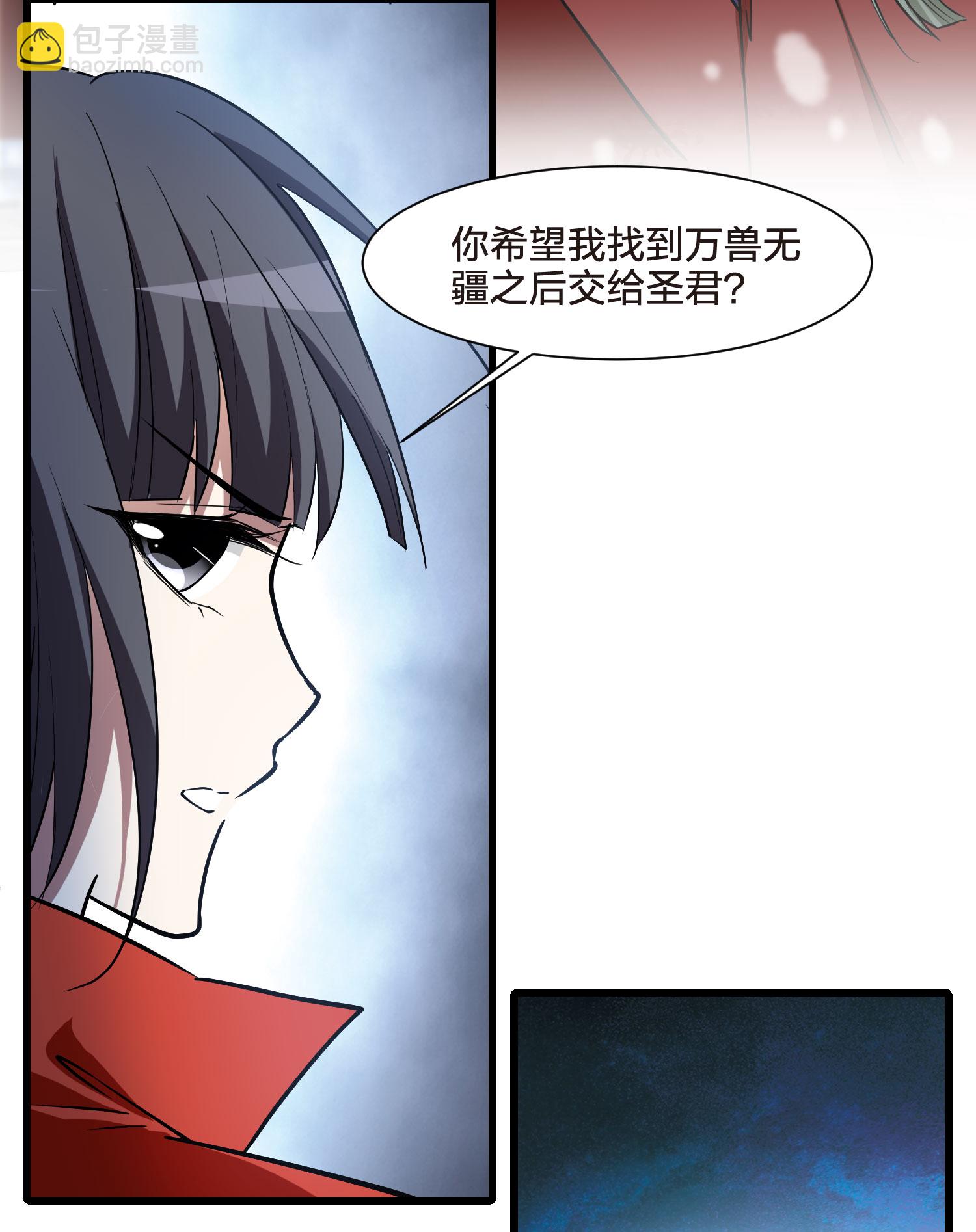 第556话 虎狼之盟536