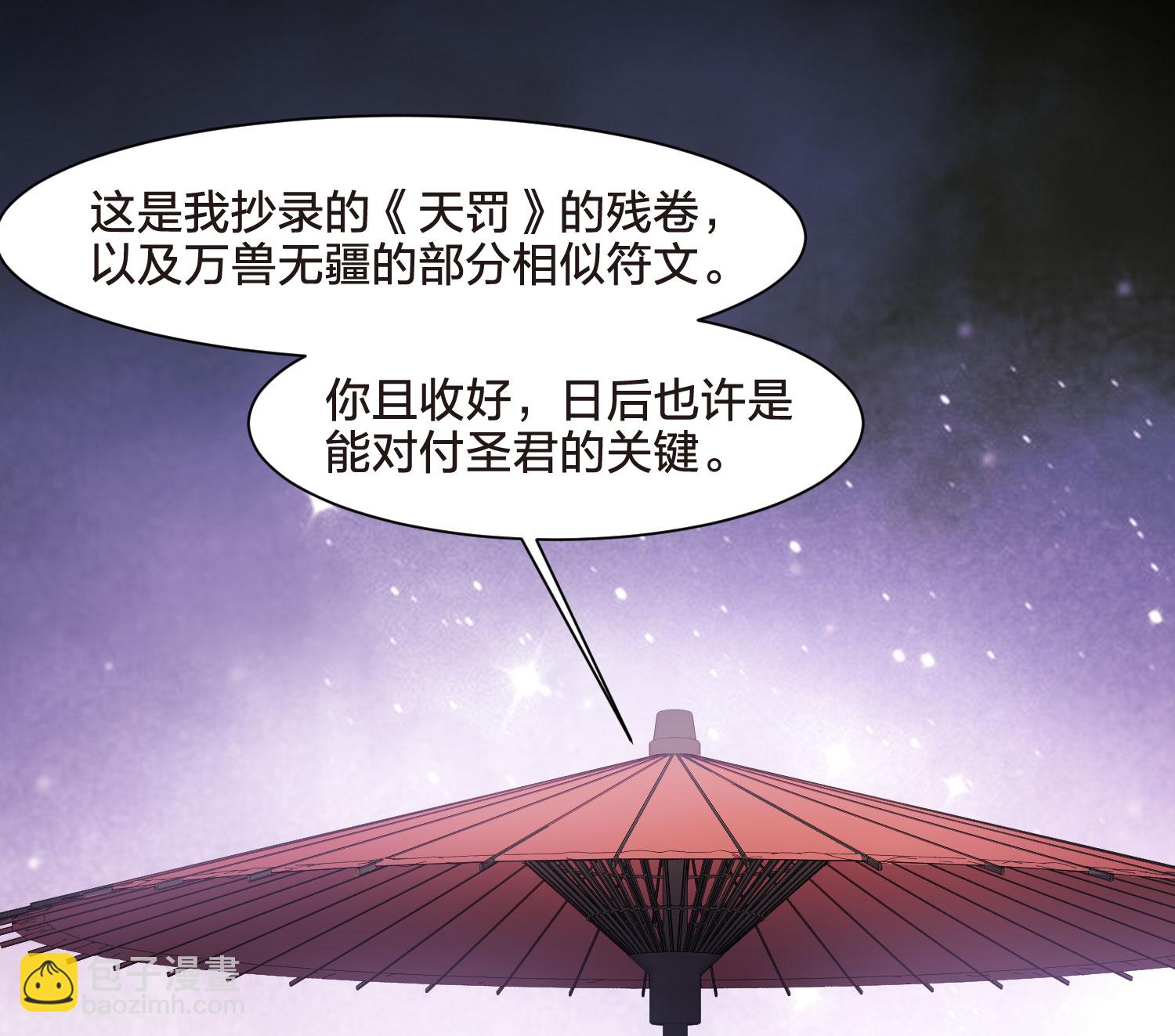 第556话 虎狼之盟539