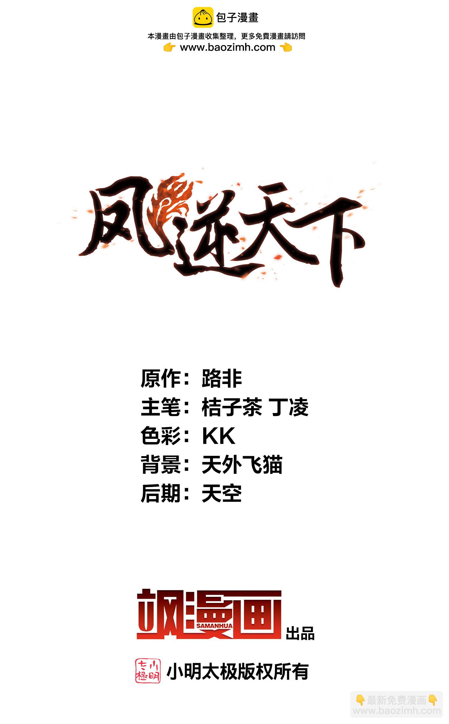 第557话 虎狼之盟61