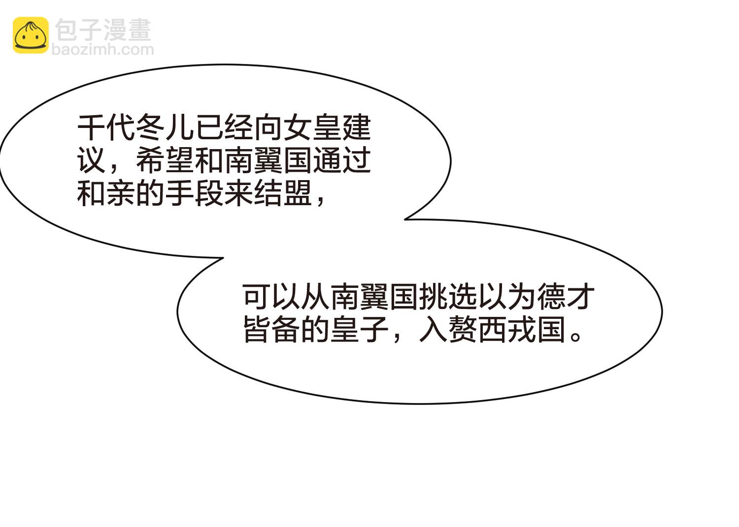 第557话 虎狼之盟611