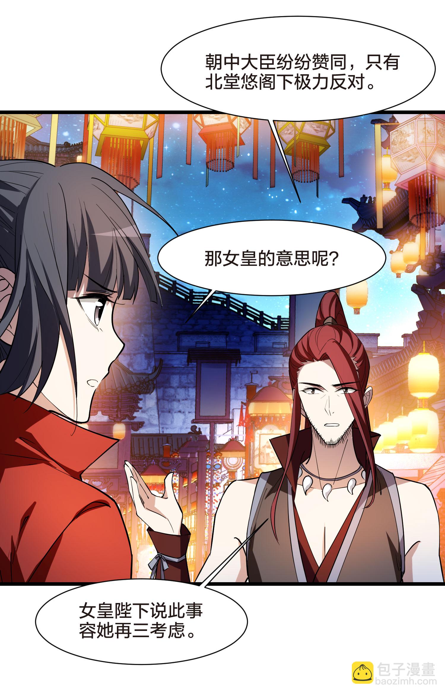 第557话 虎狼之盟613