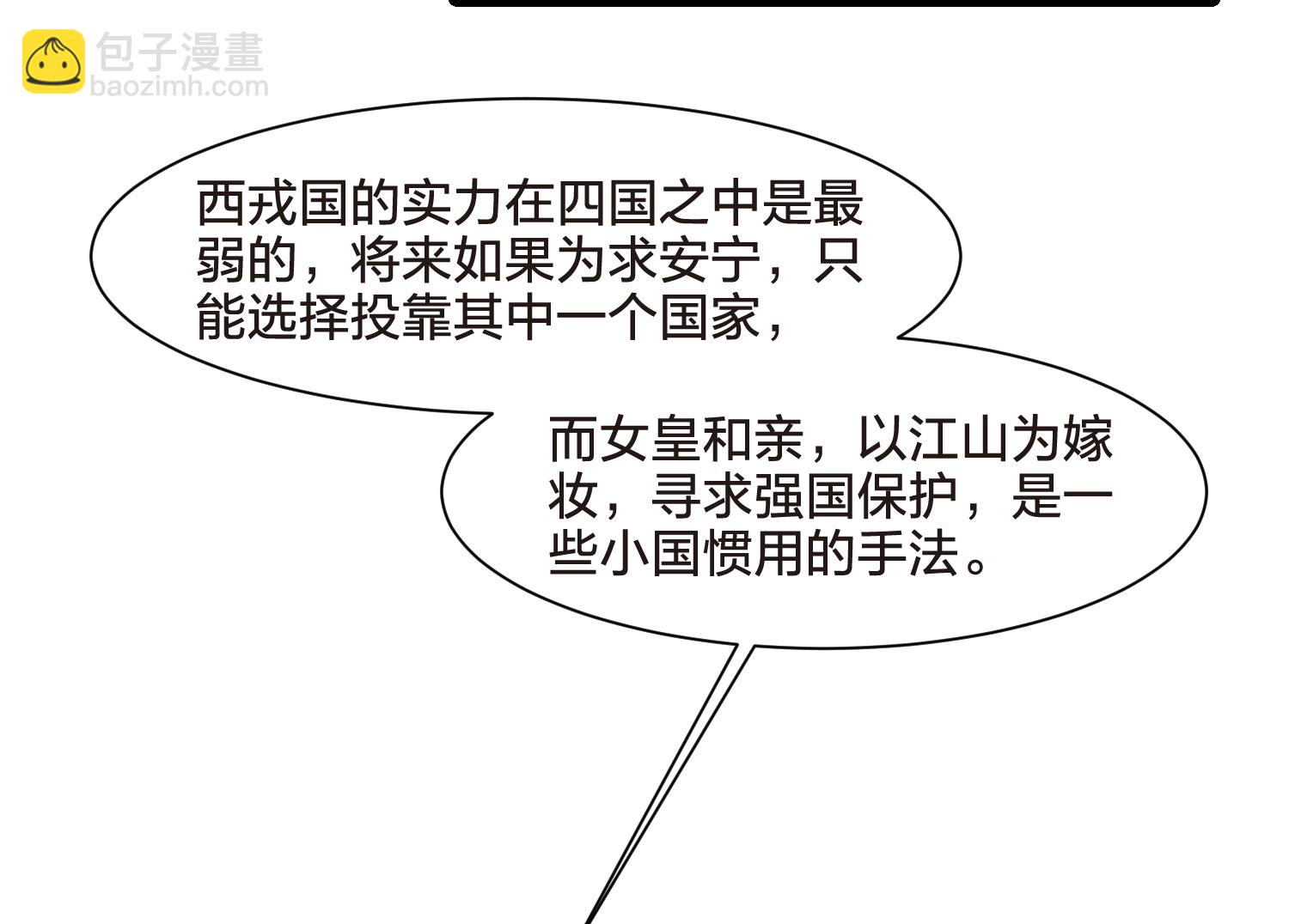 第557话 虎狼之盟616