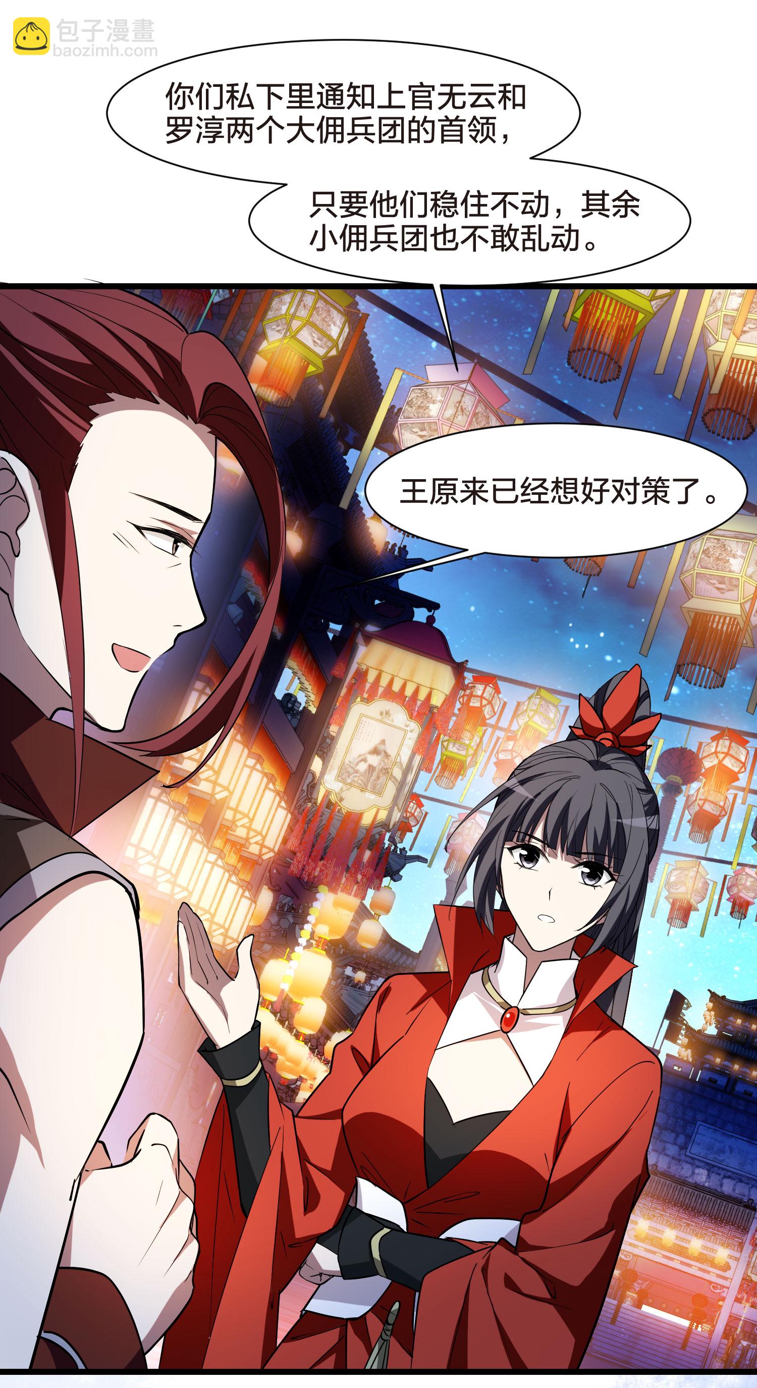 第557话 虎狼之盟623