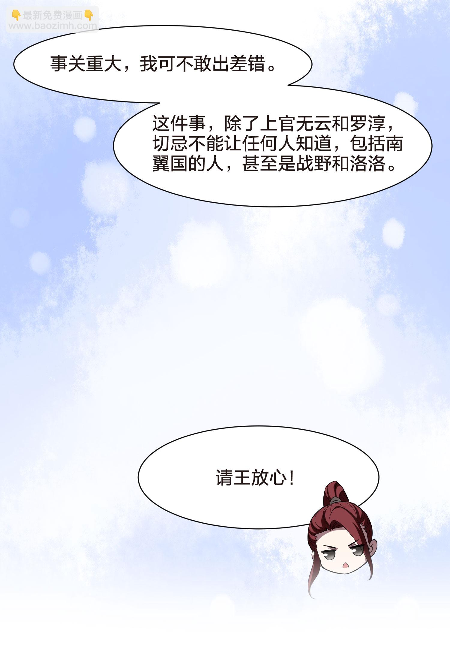 第557话 虎狼之盟624