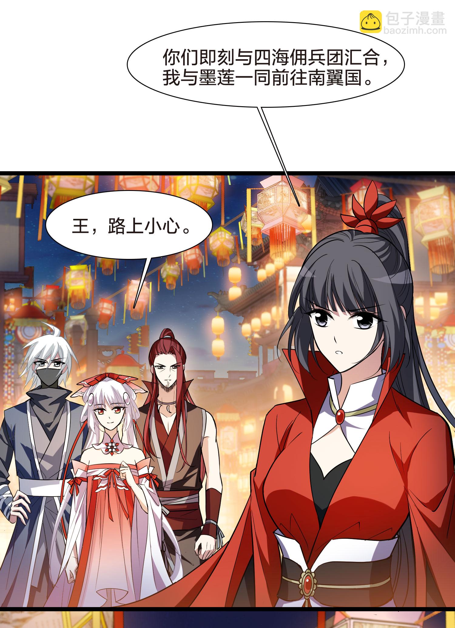 第557话 虎狼之盟627