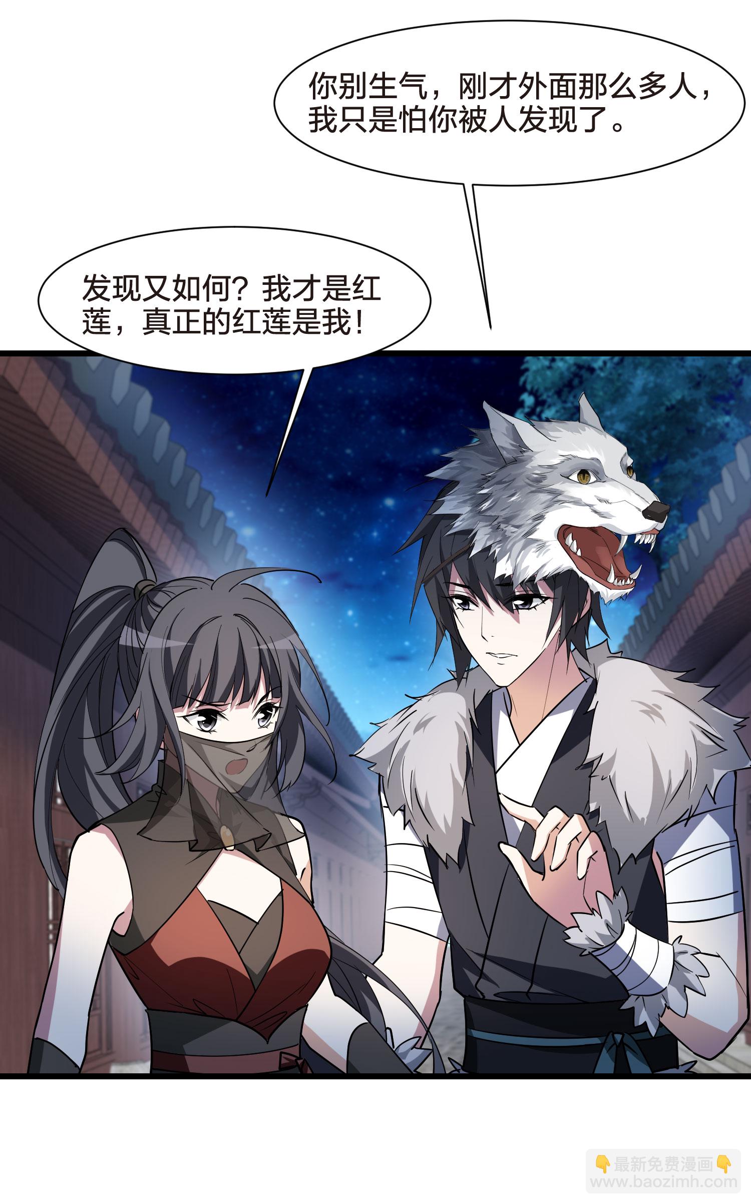 第558话 浊世逍遥126
