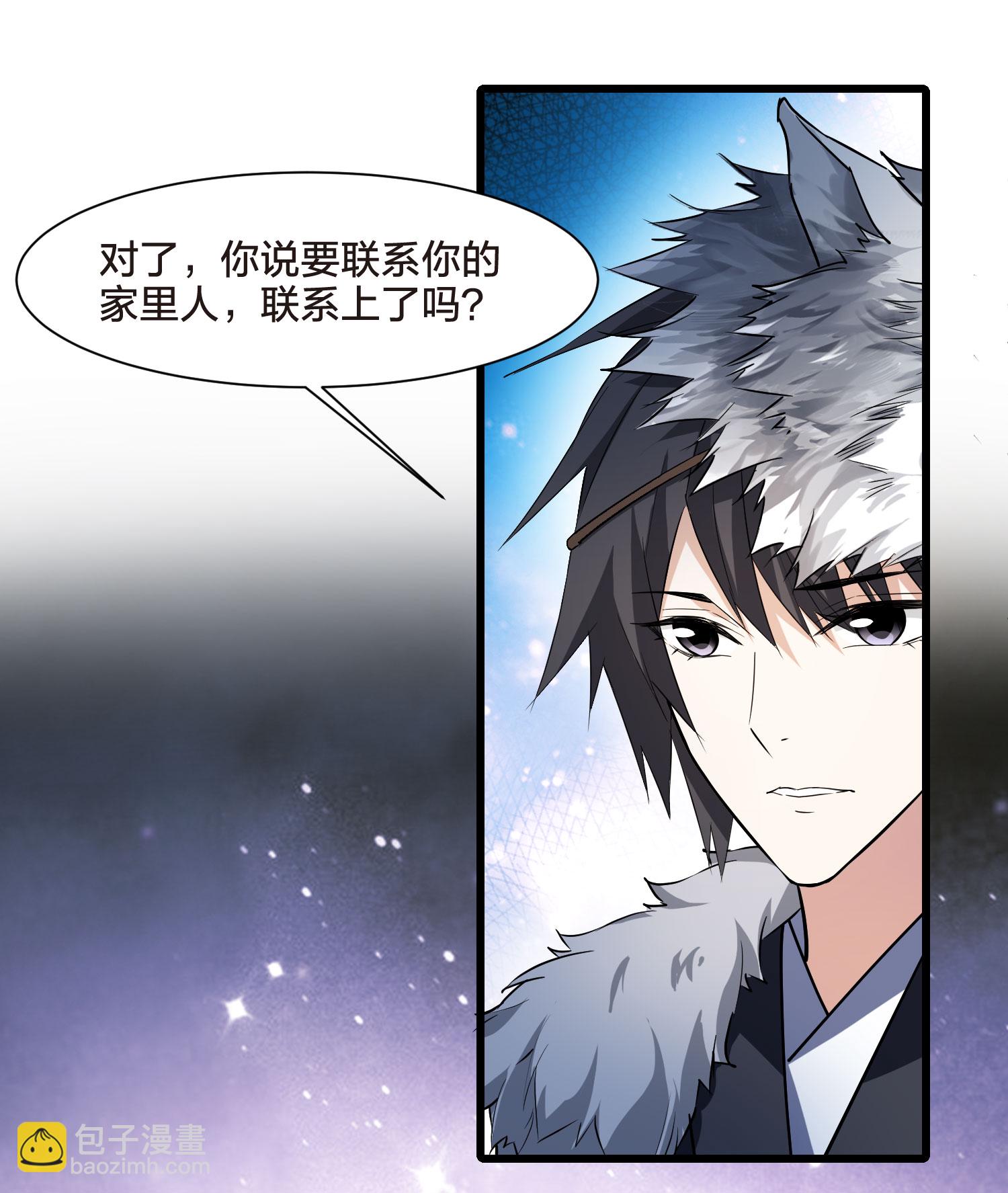 第558话 浊世逍遥129