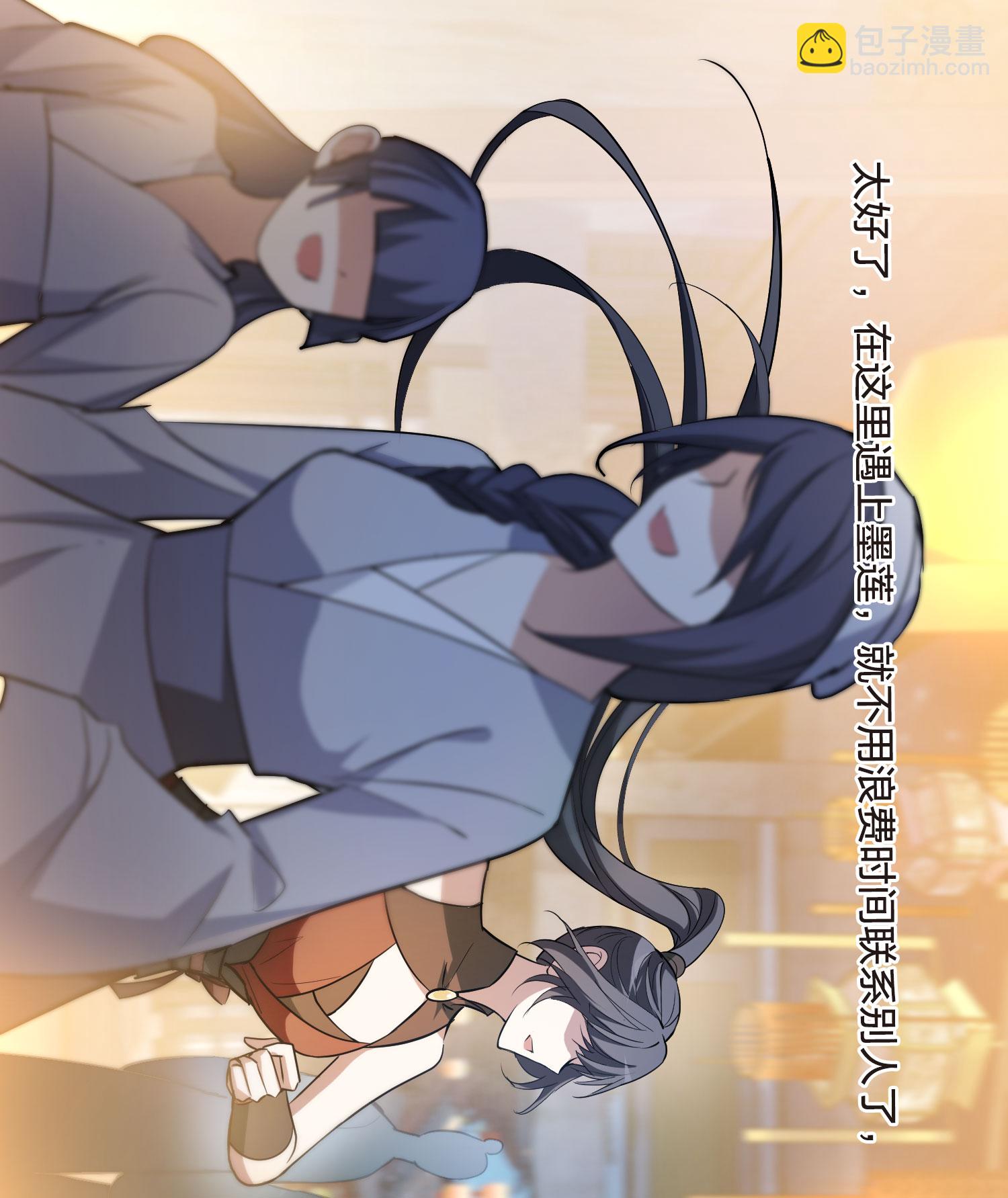 第558话 浊世逍遥13