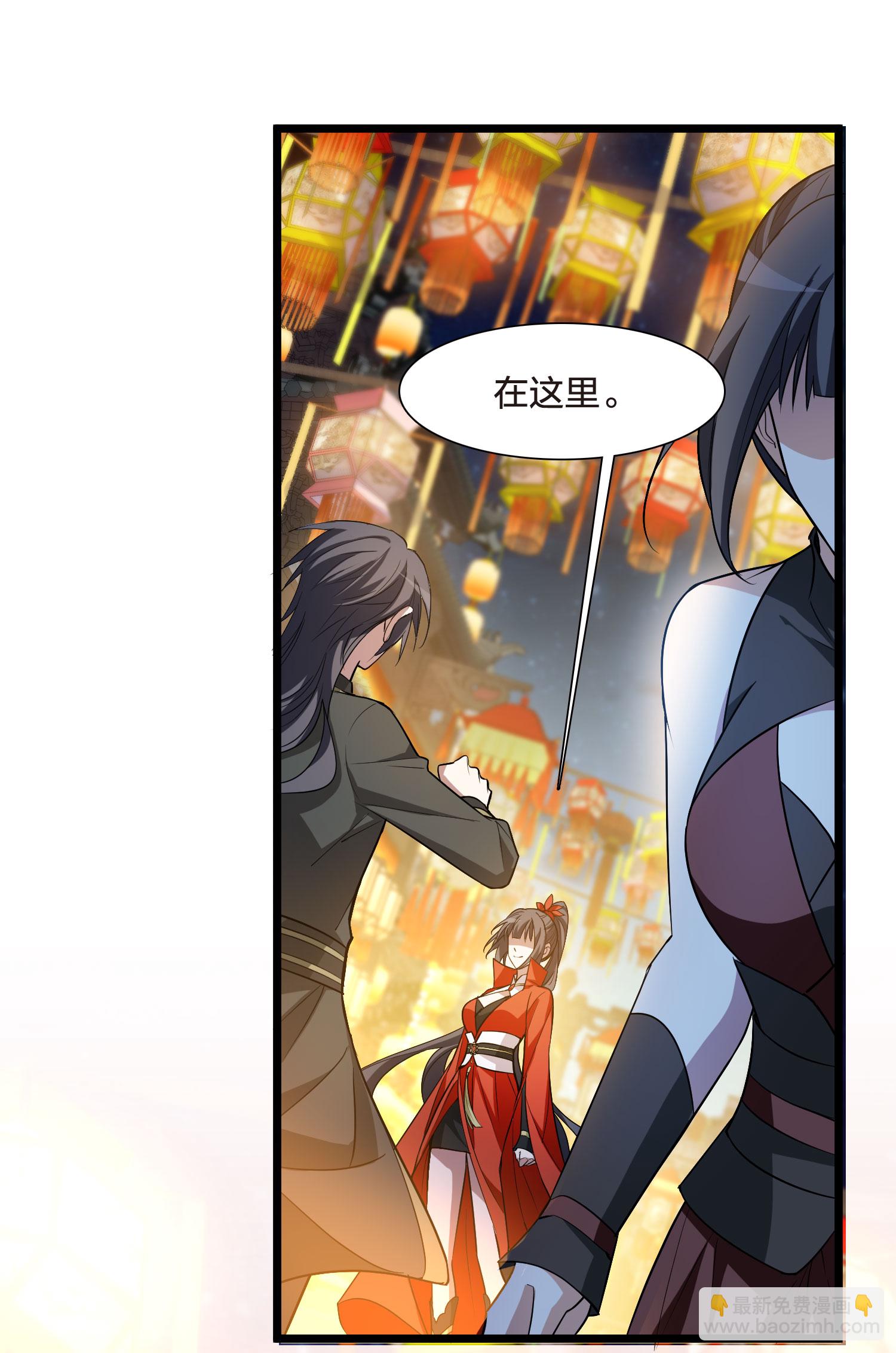 第558话 浊世逍遥19