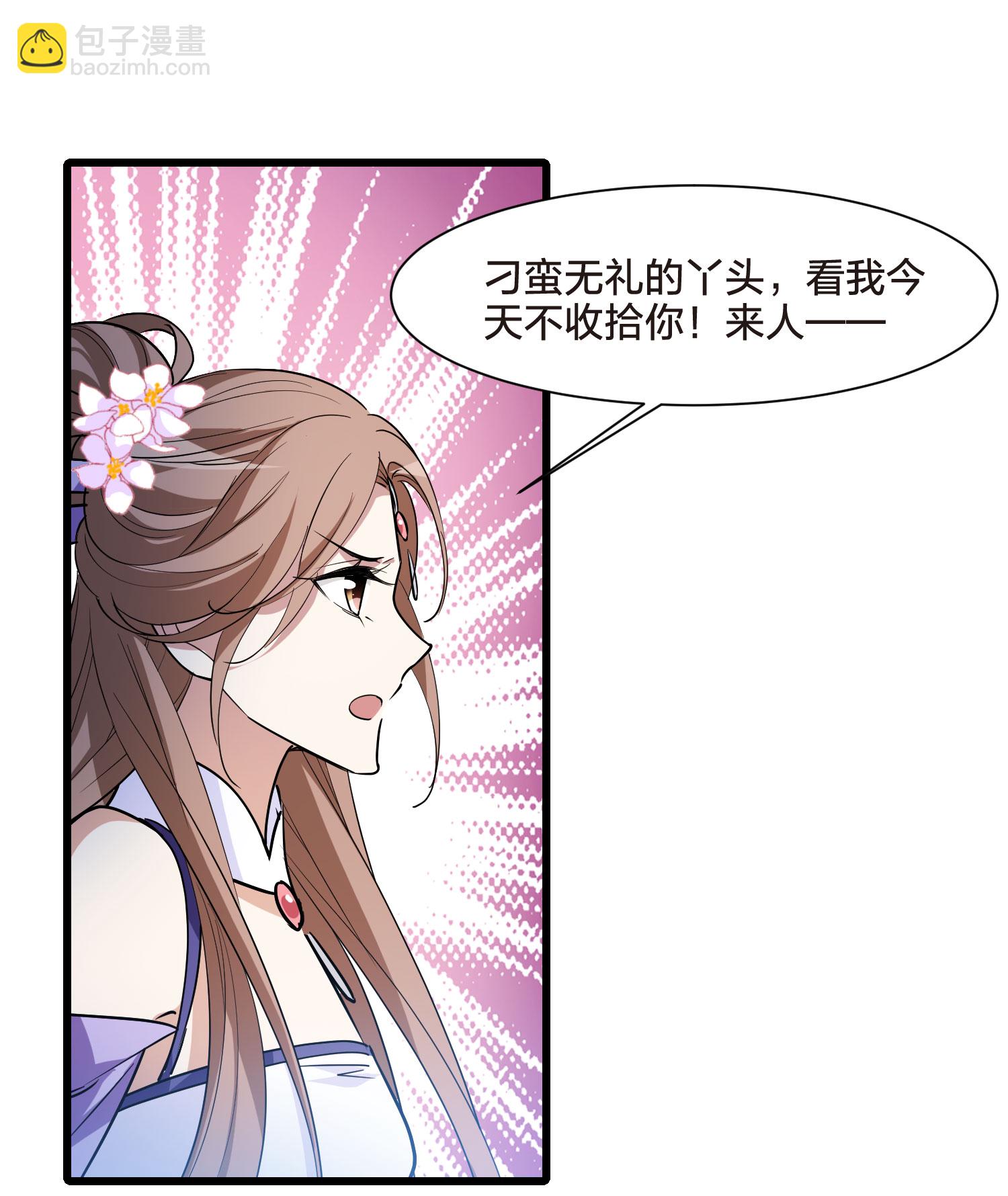 第559话 浊世逍遥211