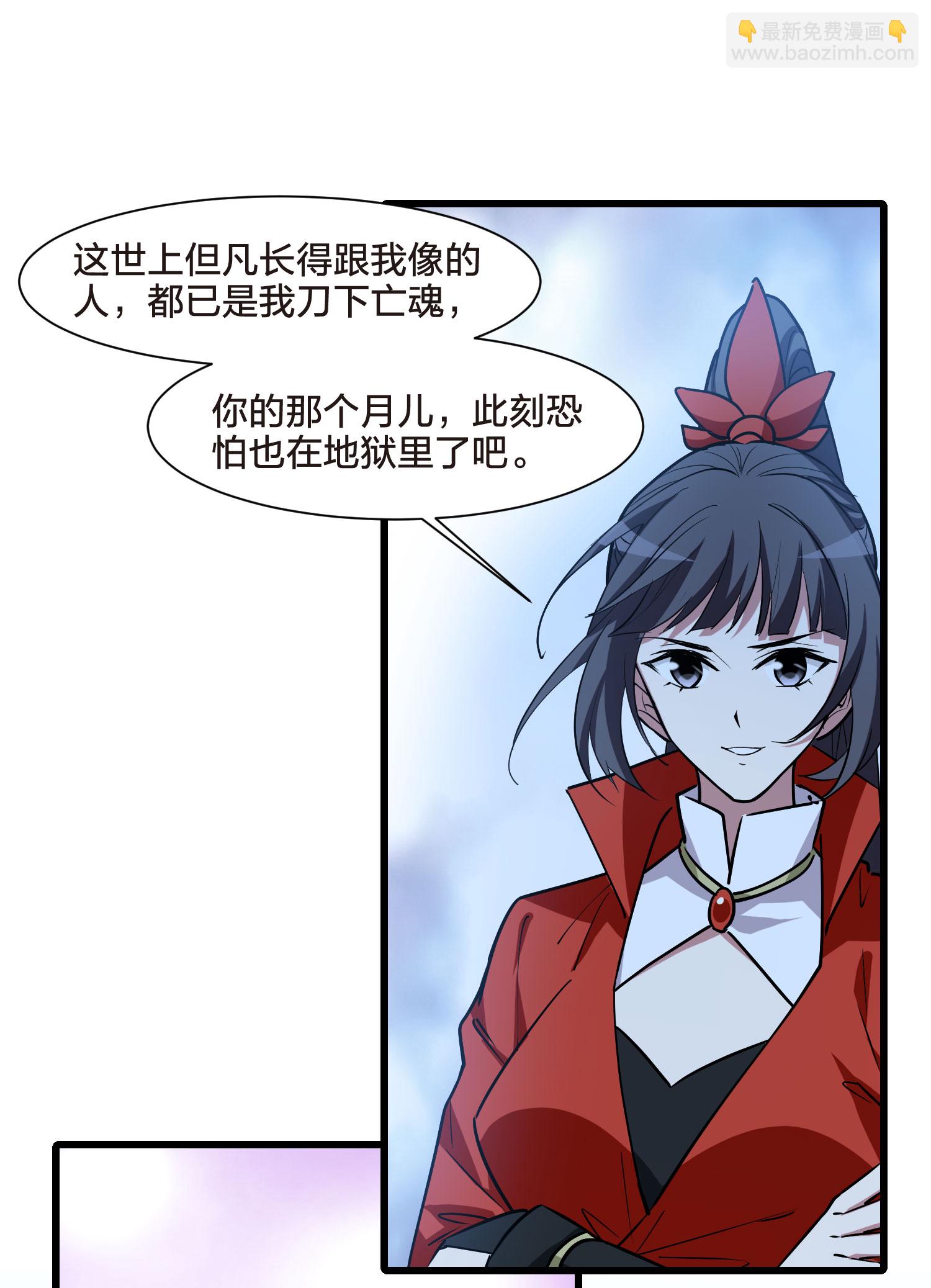 第559话 浊世逍遥214