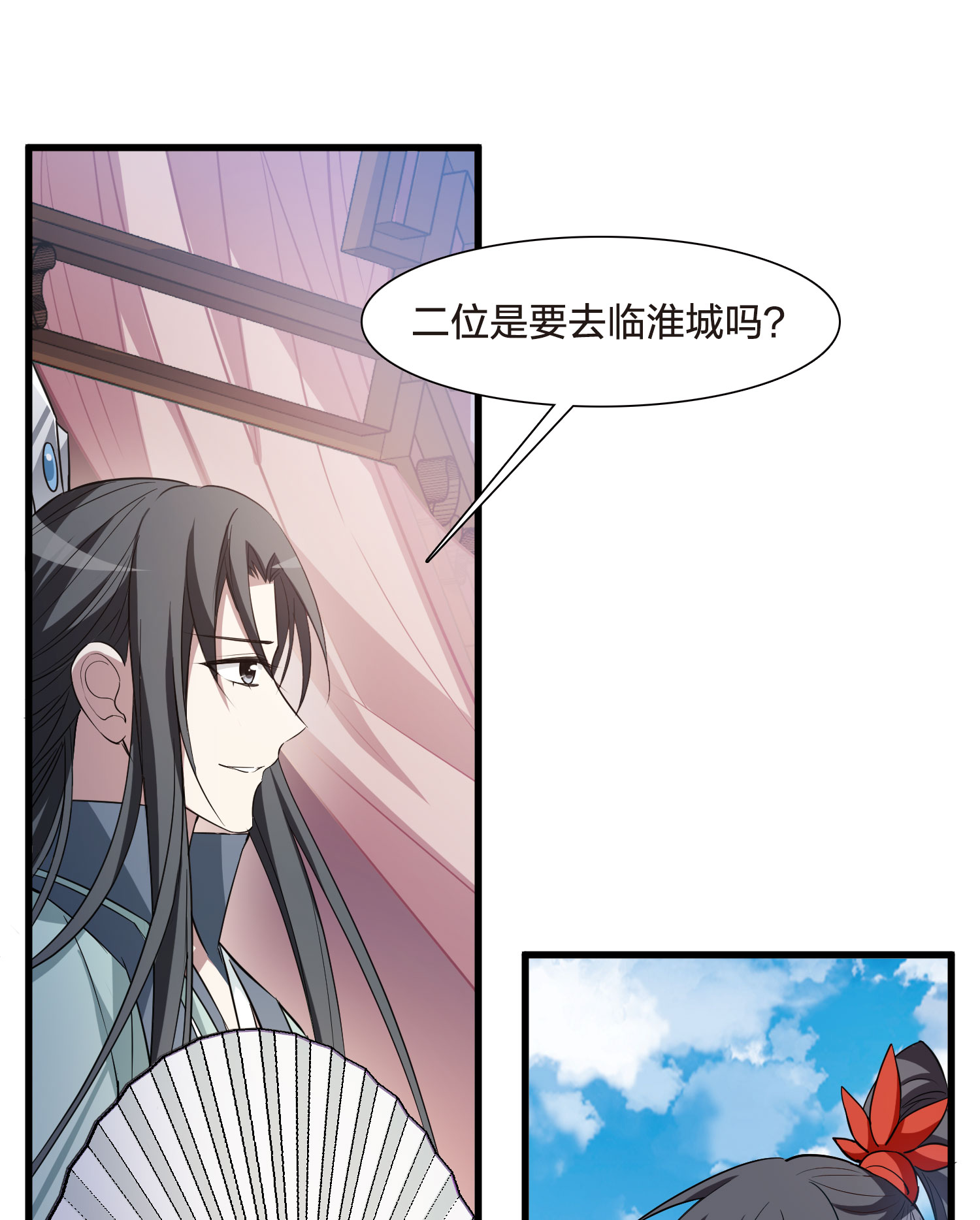 第559话 浊世逍遥220