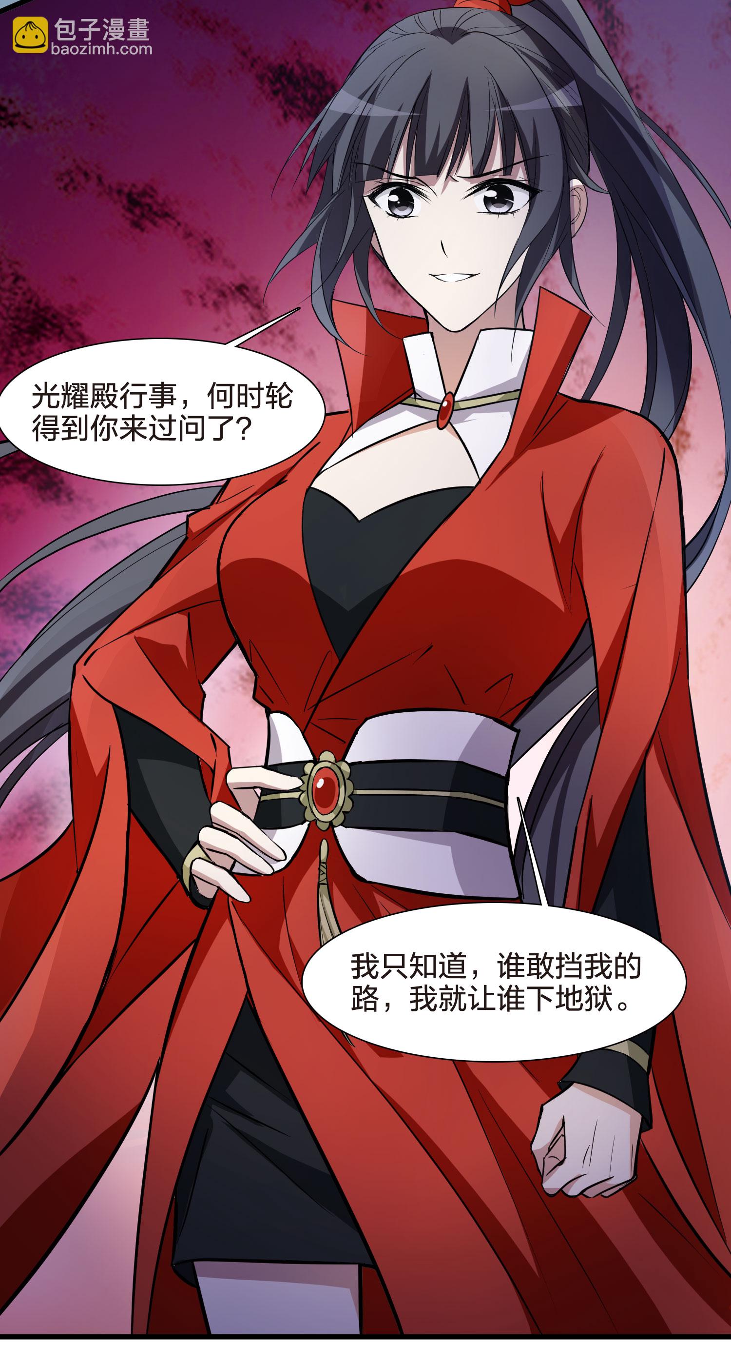 第559话 浊世逍遥223