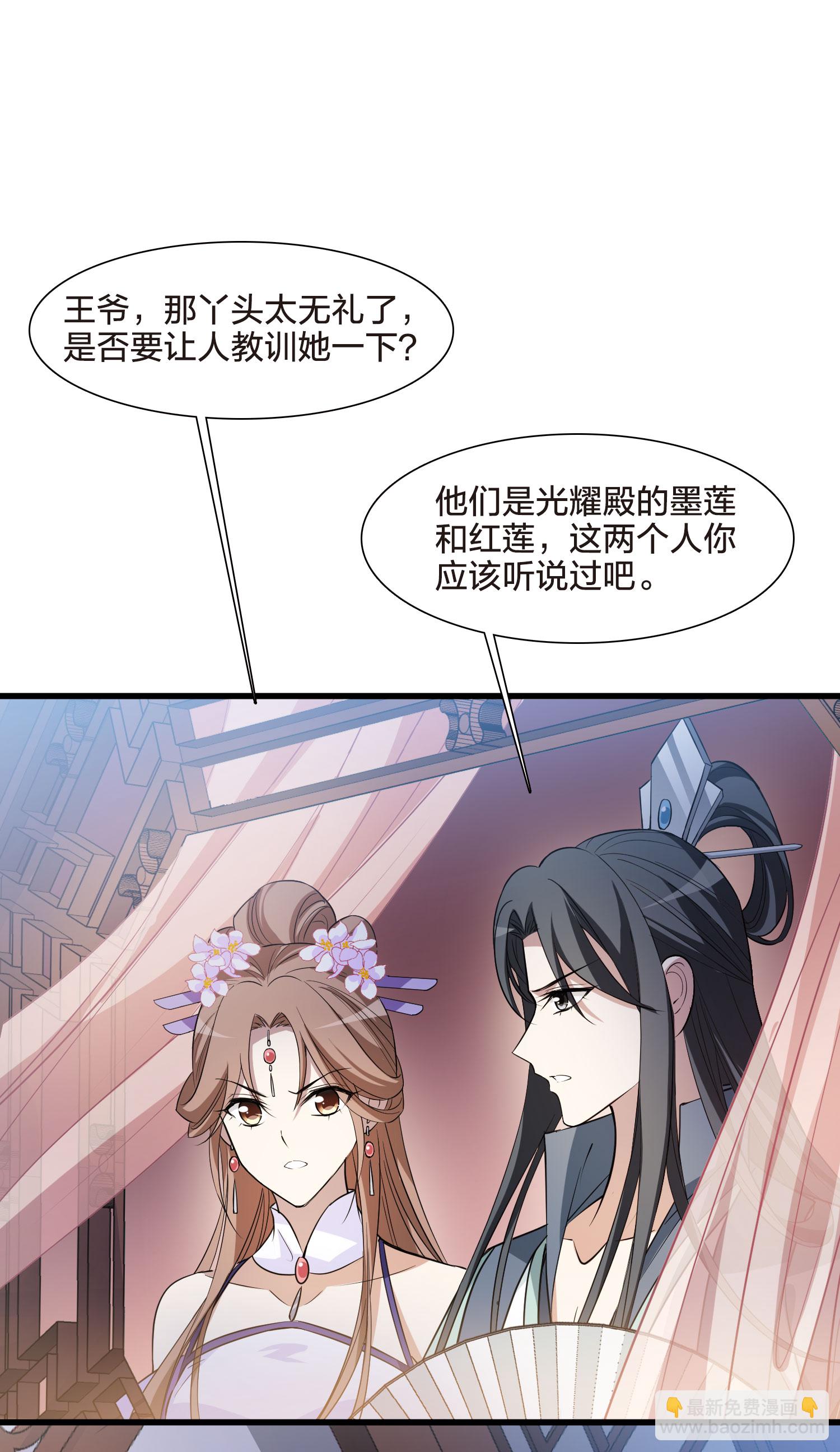 第559话 浊世逍遥226