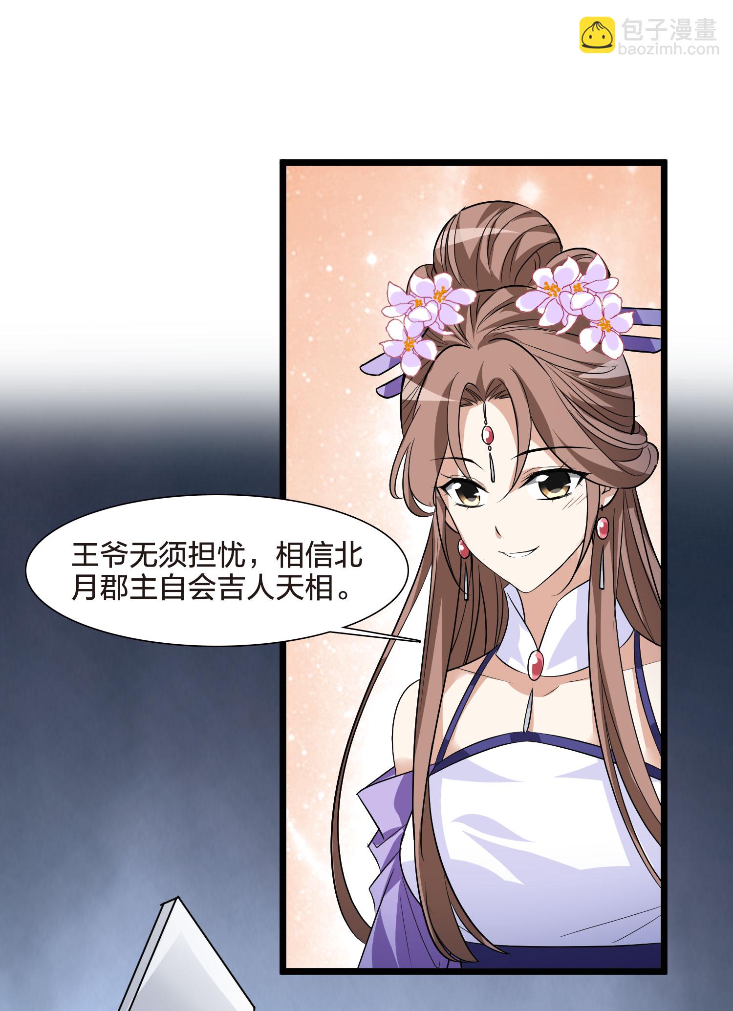 第559话 浊世逍遥229