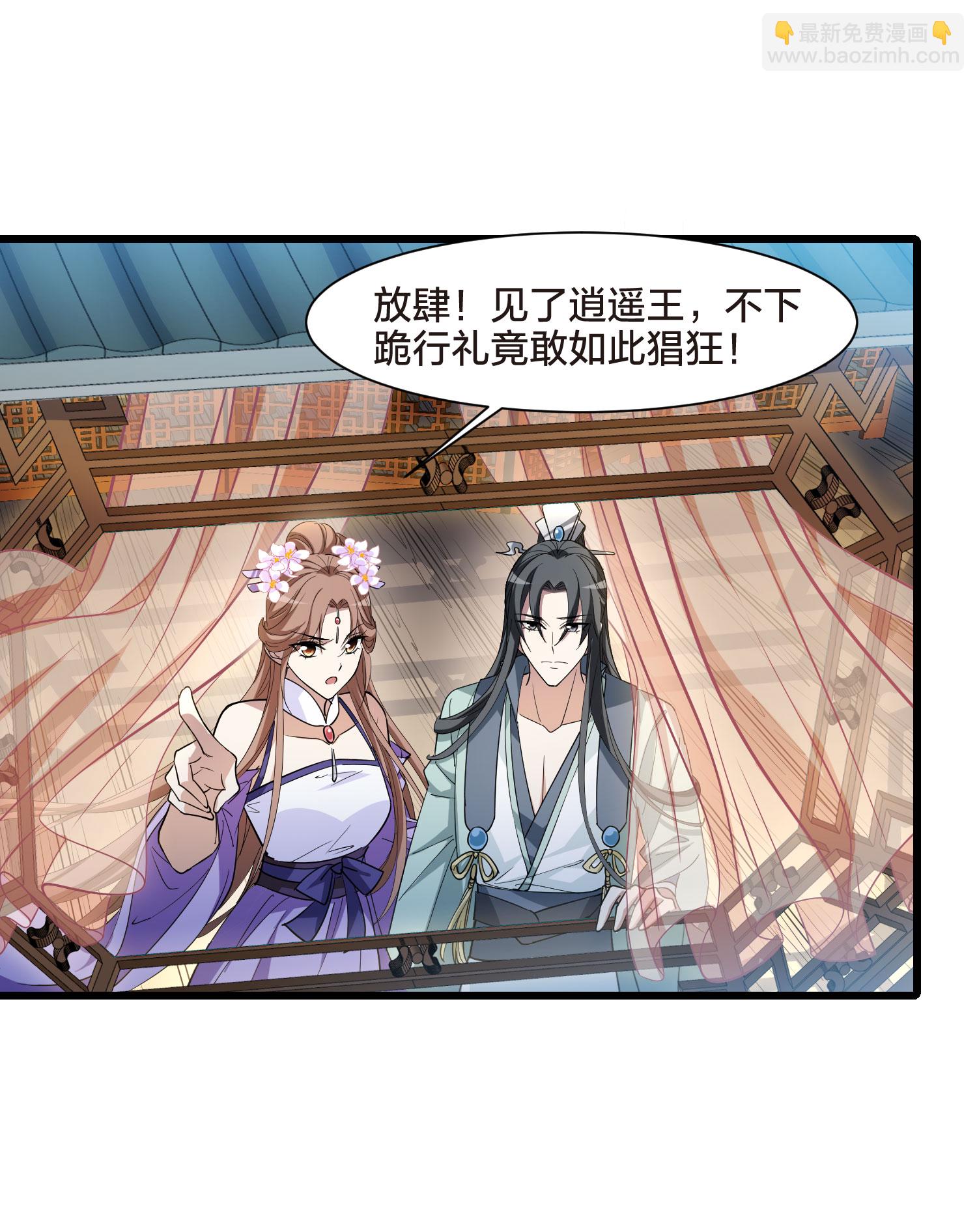 第559话 浊世逍遥26