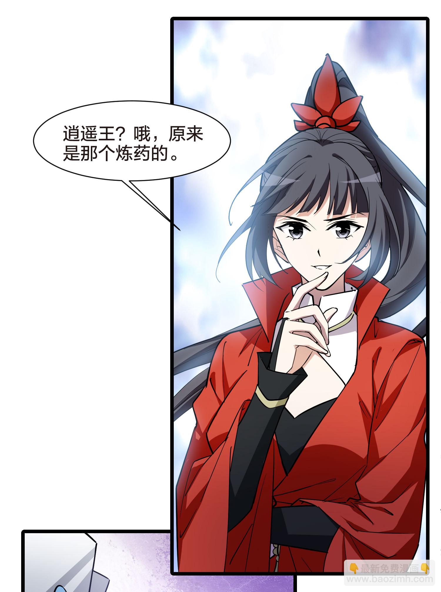 第559话 浊世逍遥27