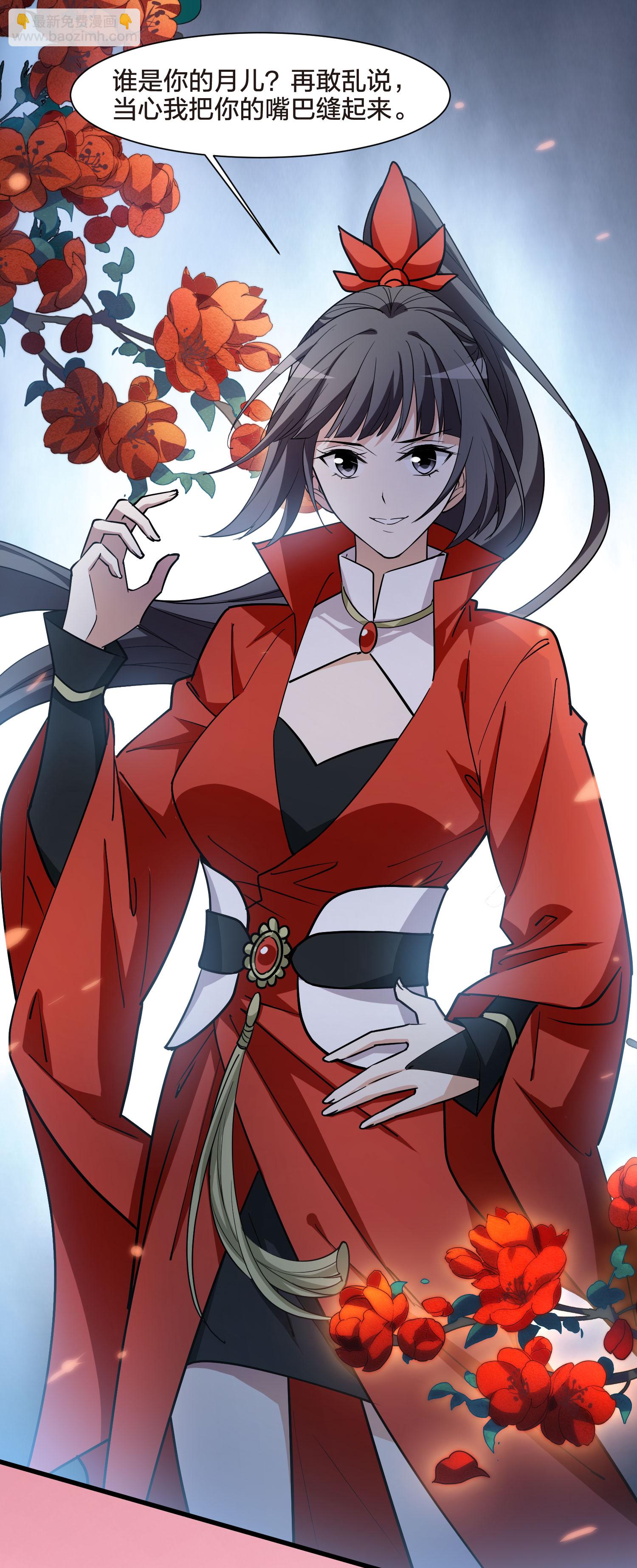 第559话 浊世逍遥29