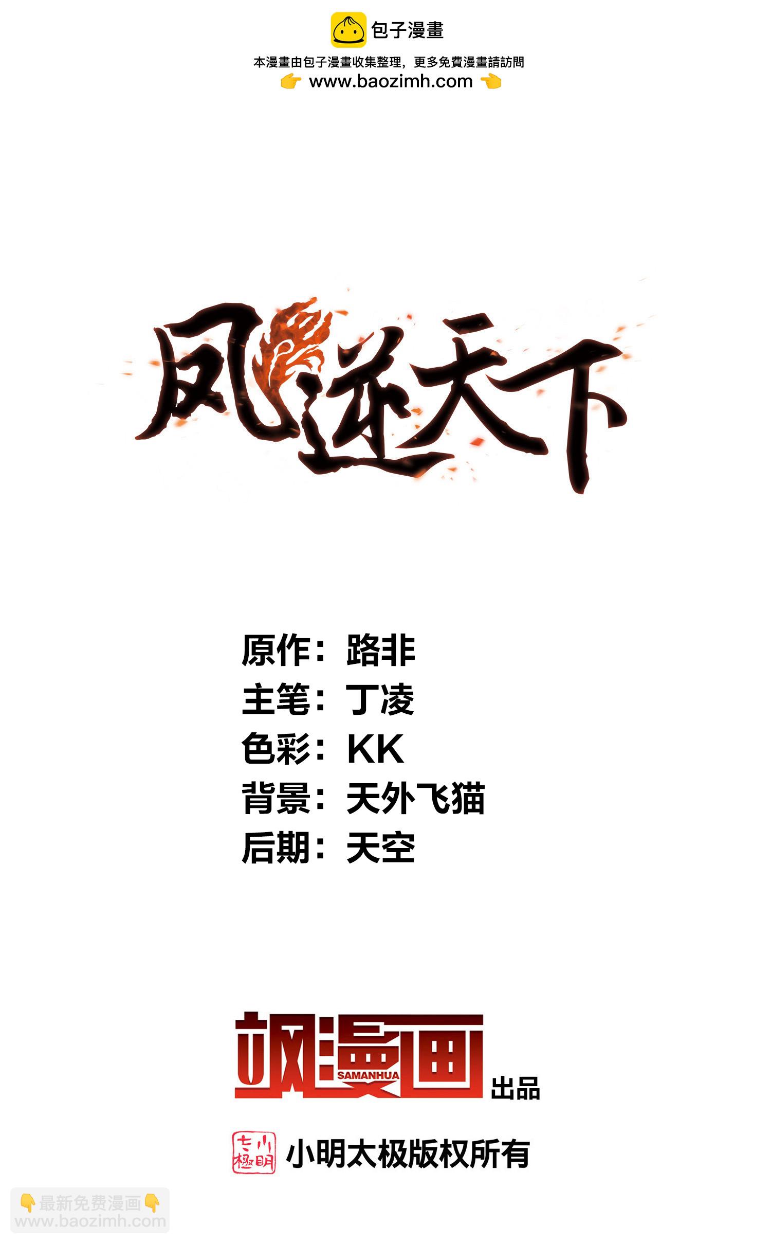 第561话 黄金面具11