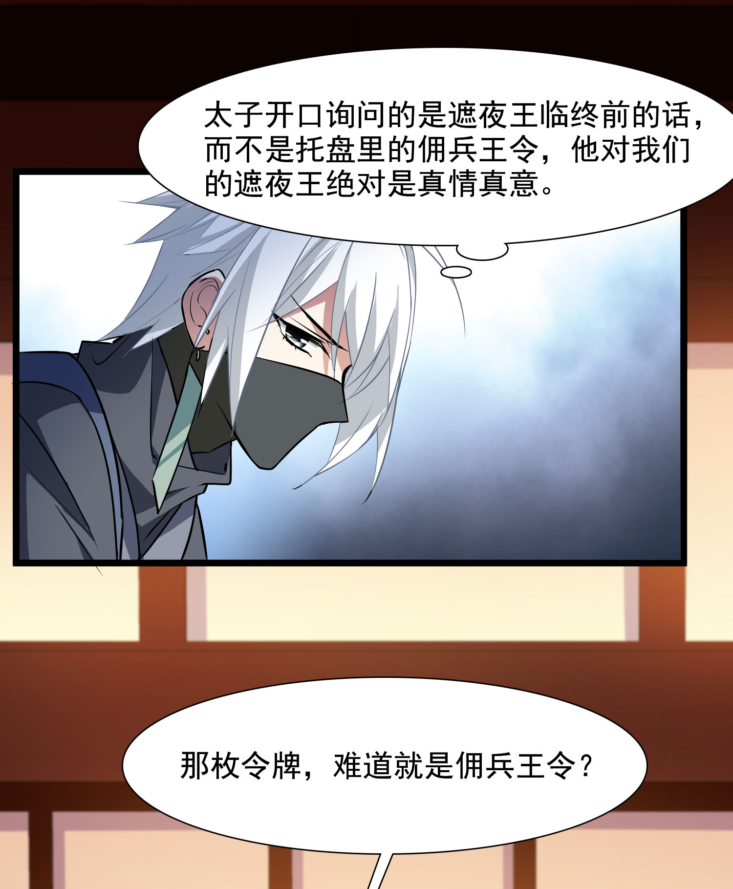 第561话 黄金面具116