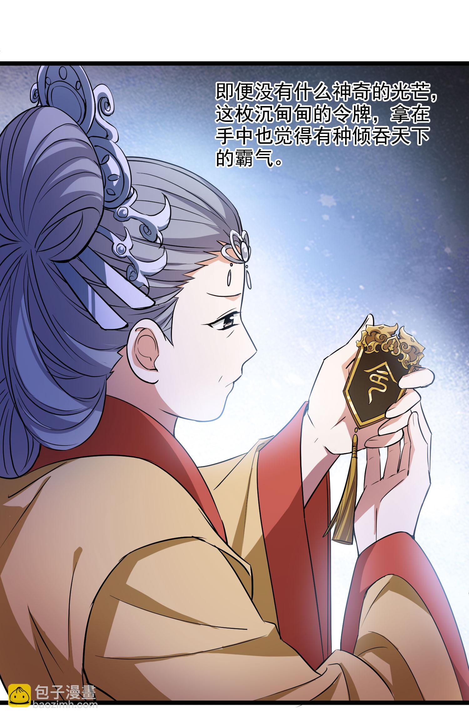 第561话 黄金面具119