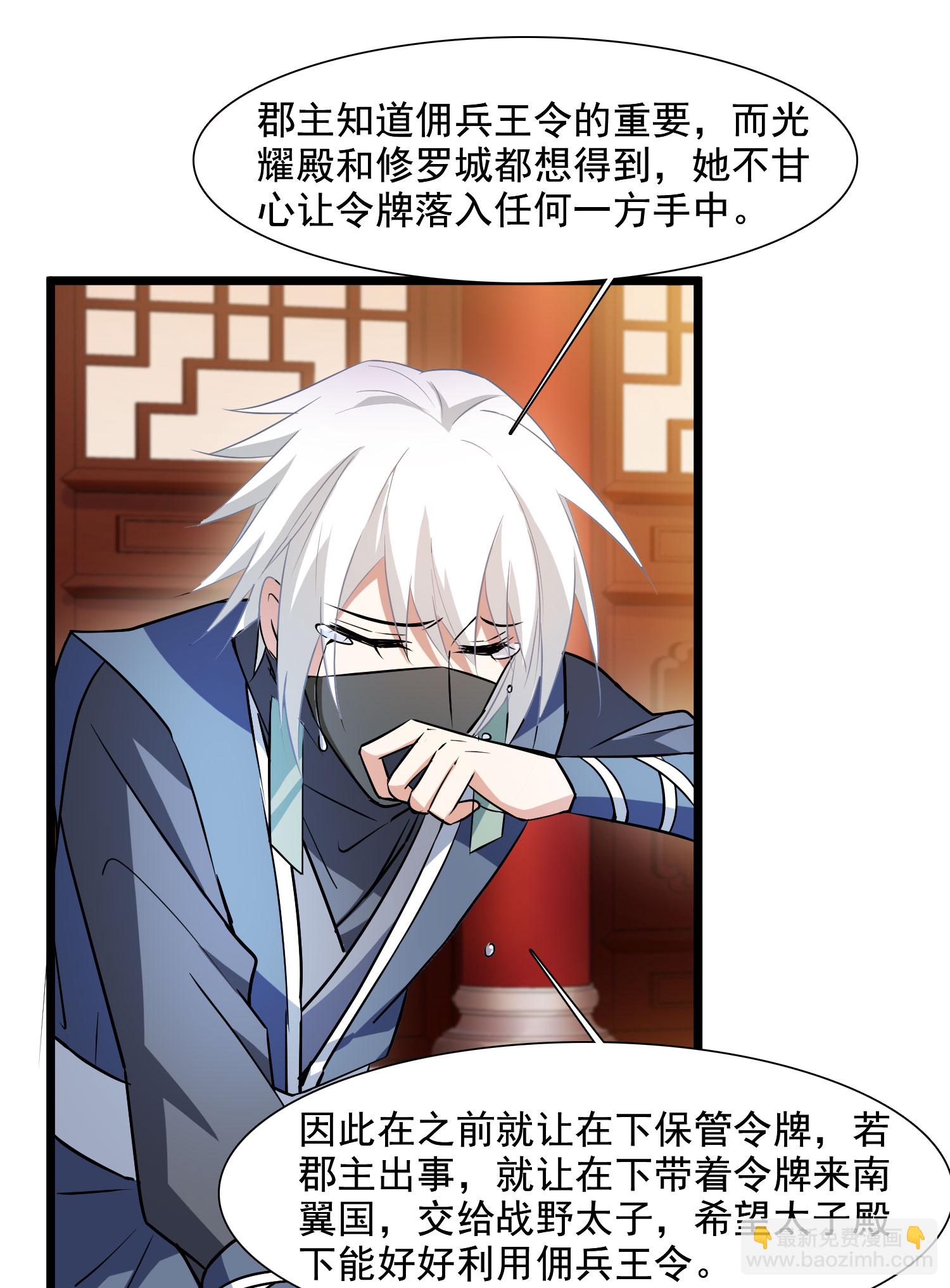 第561话 黄金面具120