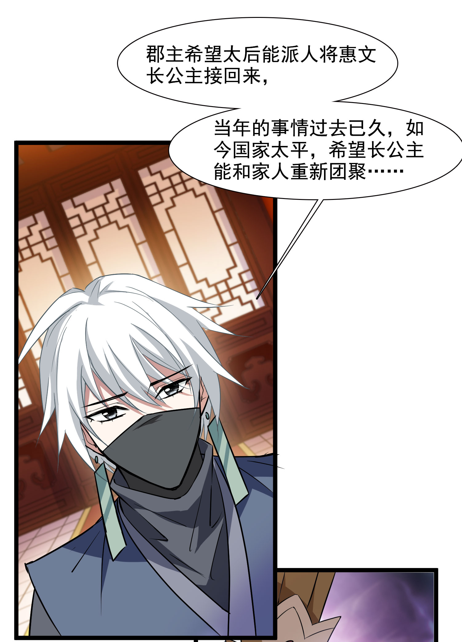 第561话 黄金面具126