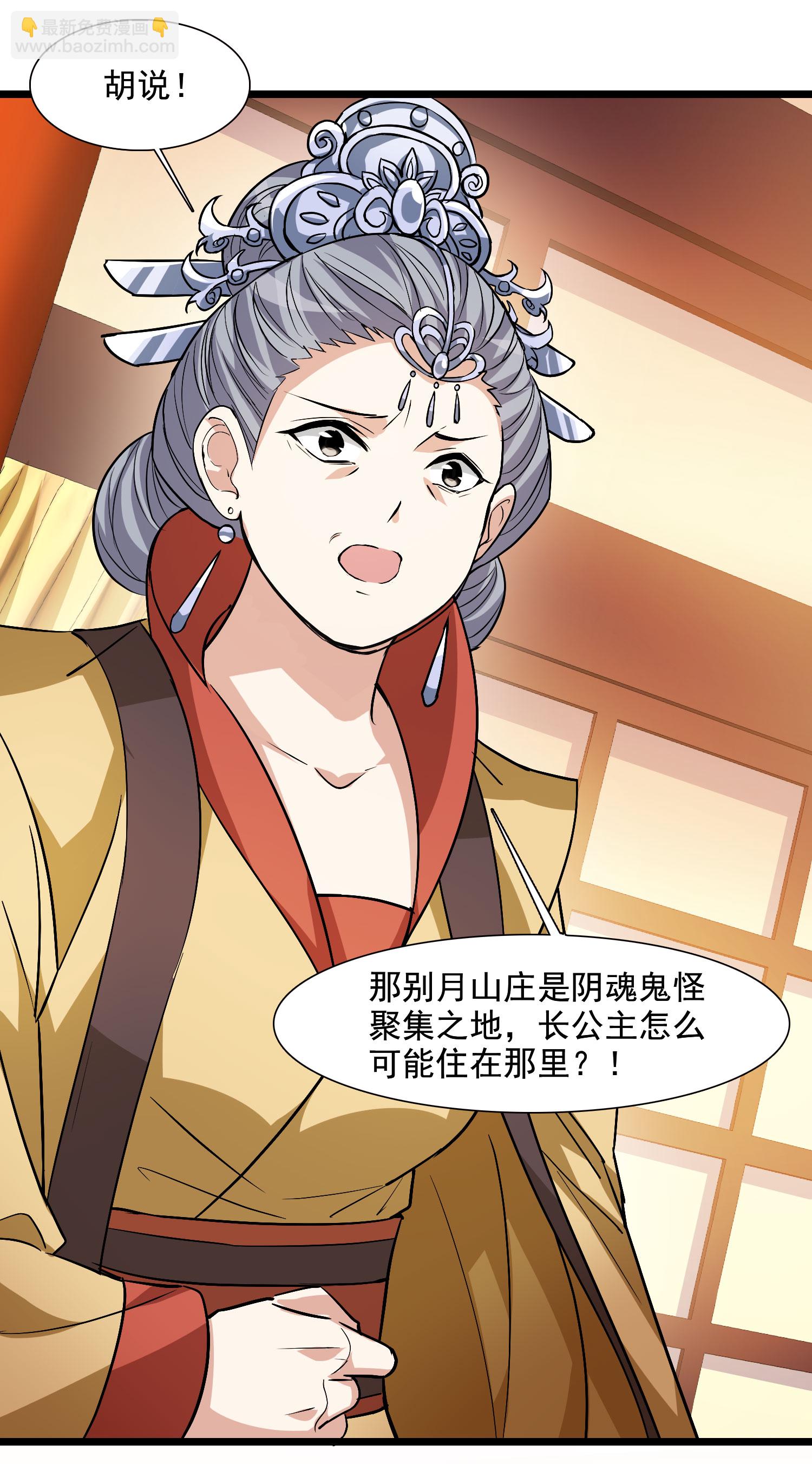 第561话 黄金面具132