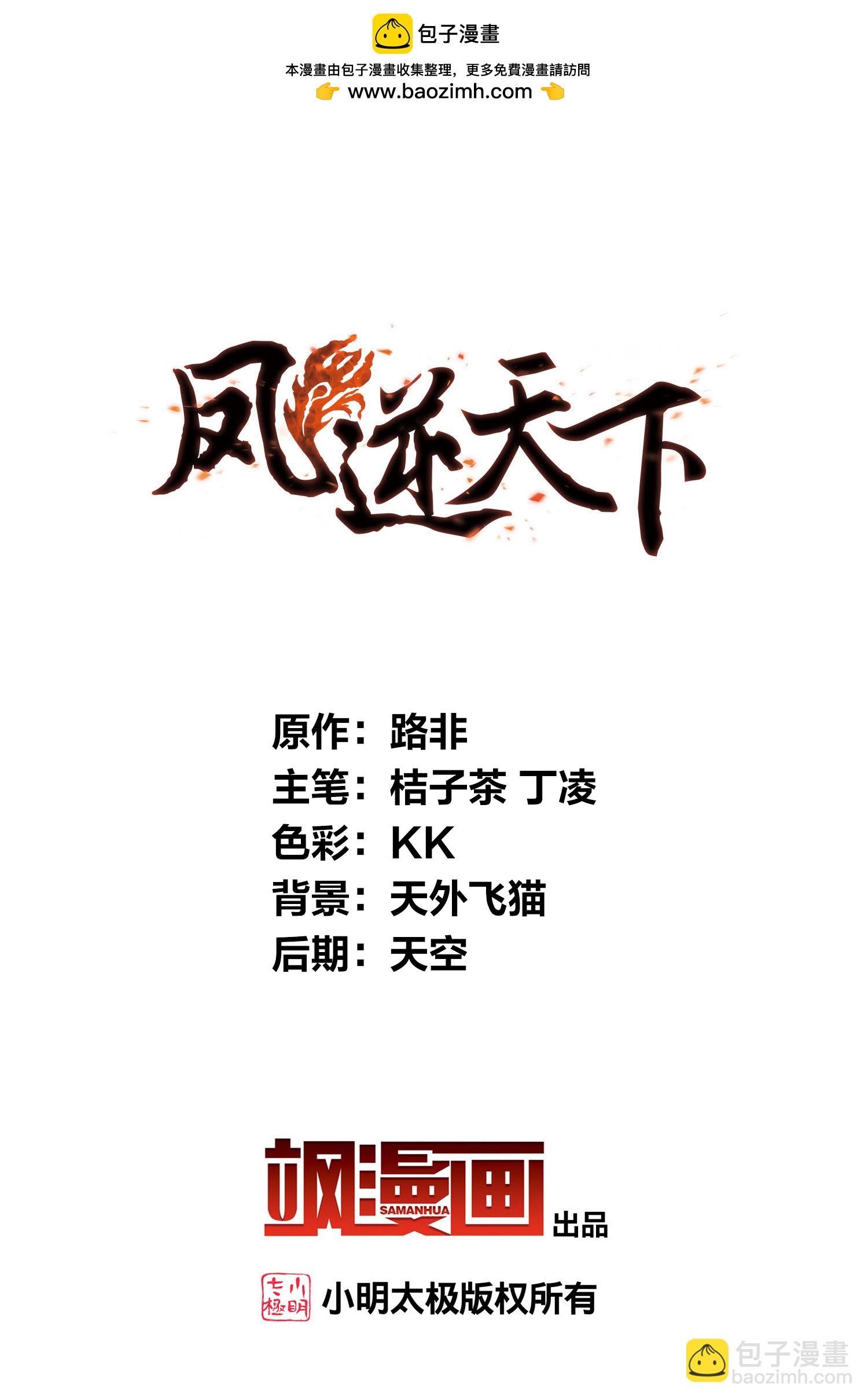 第564话 黄金面具41