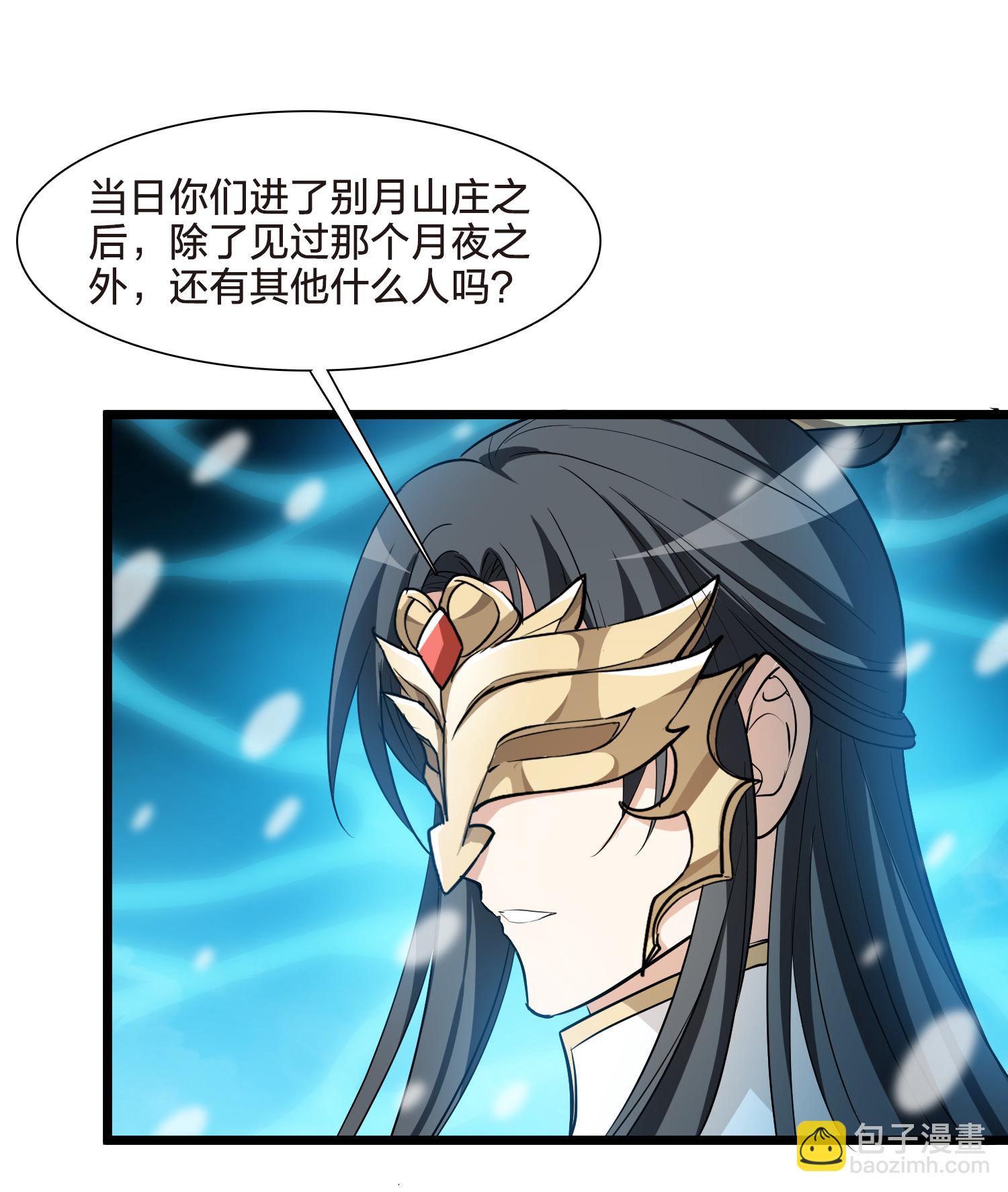 第564话 黄金面具49