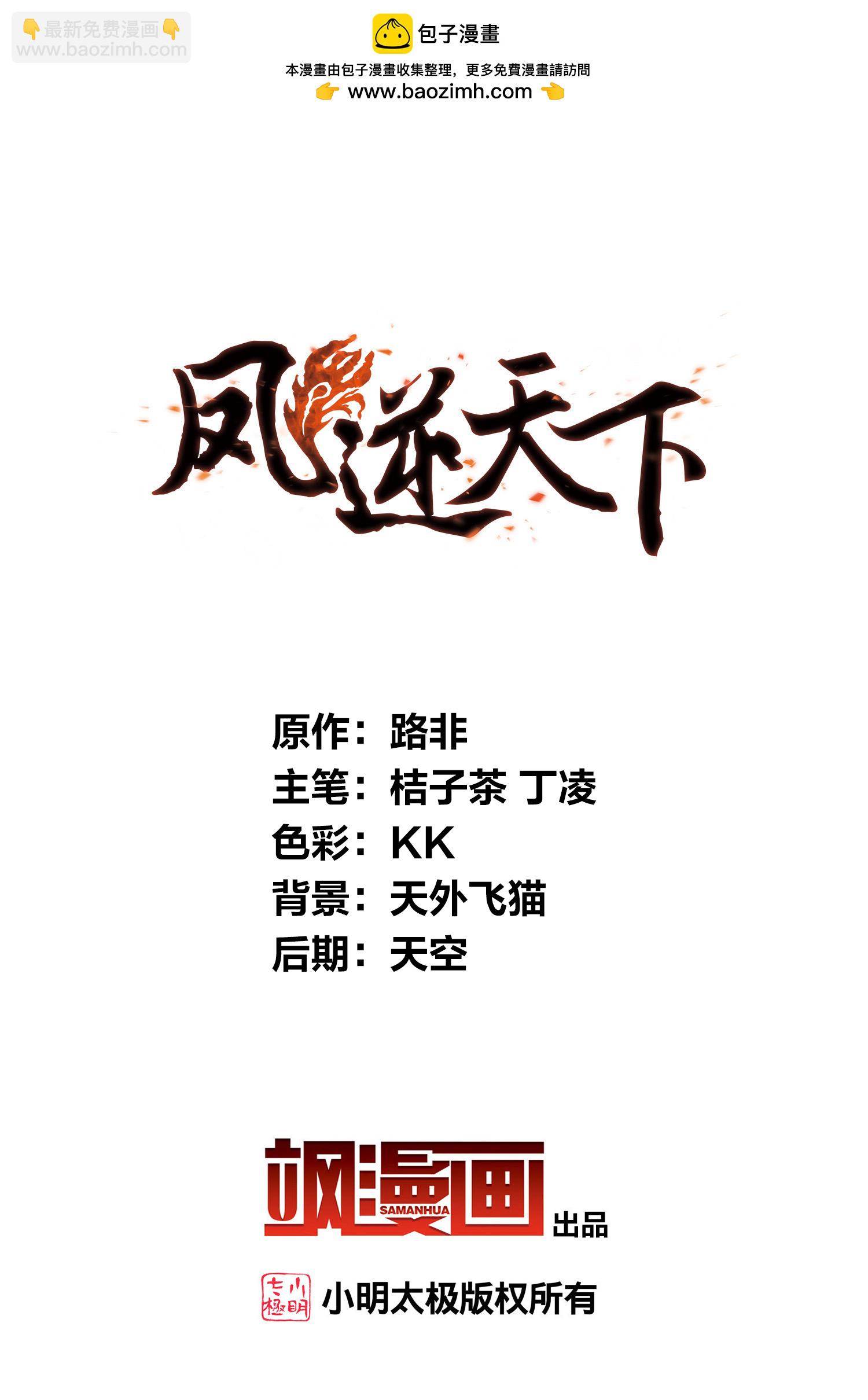 第565话 黄金面具51