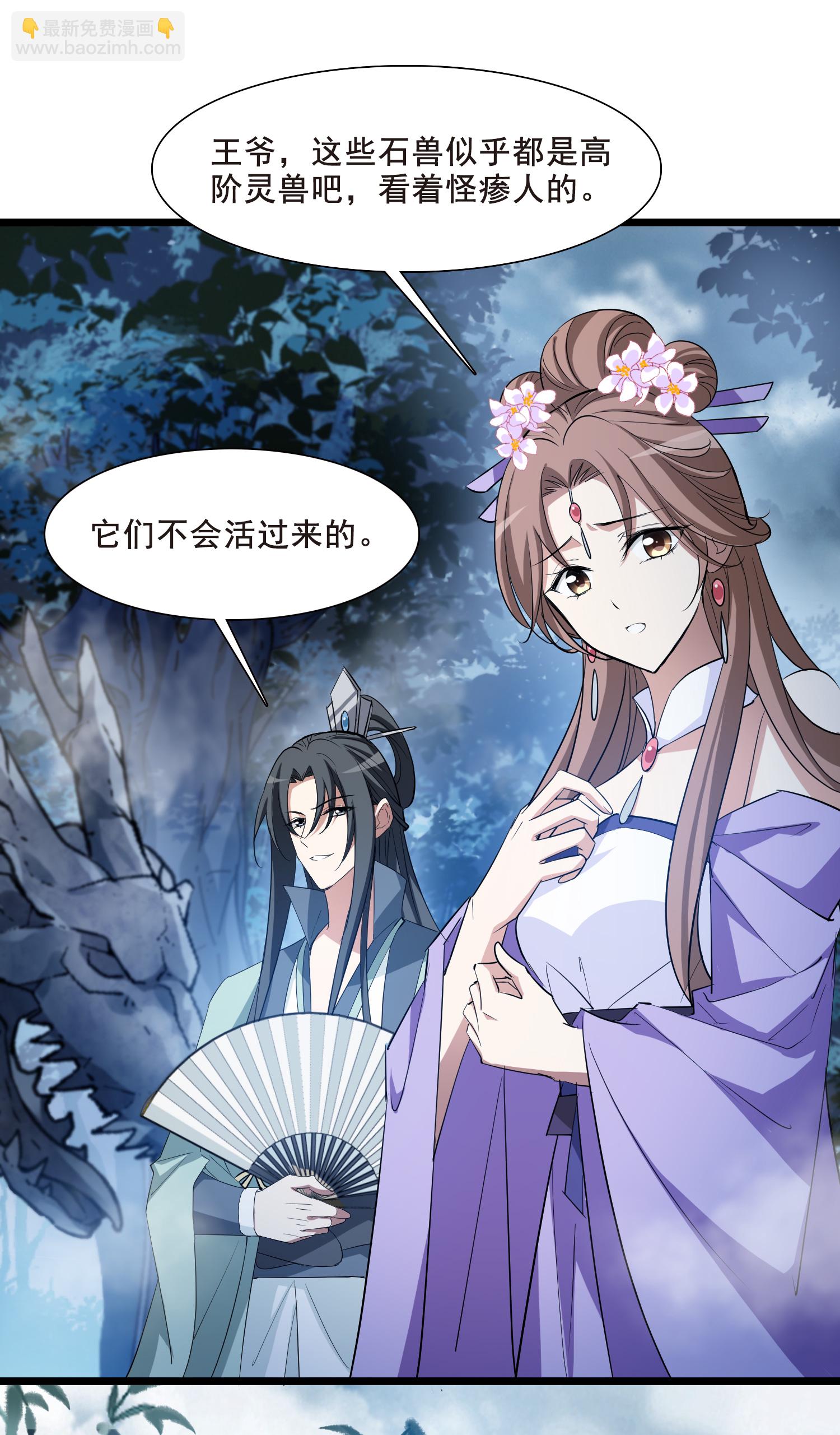 第565话 黄金面具54