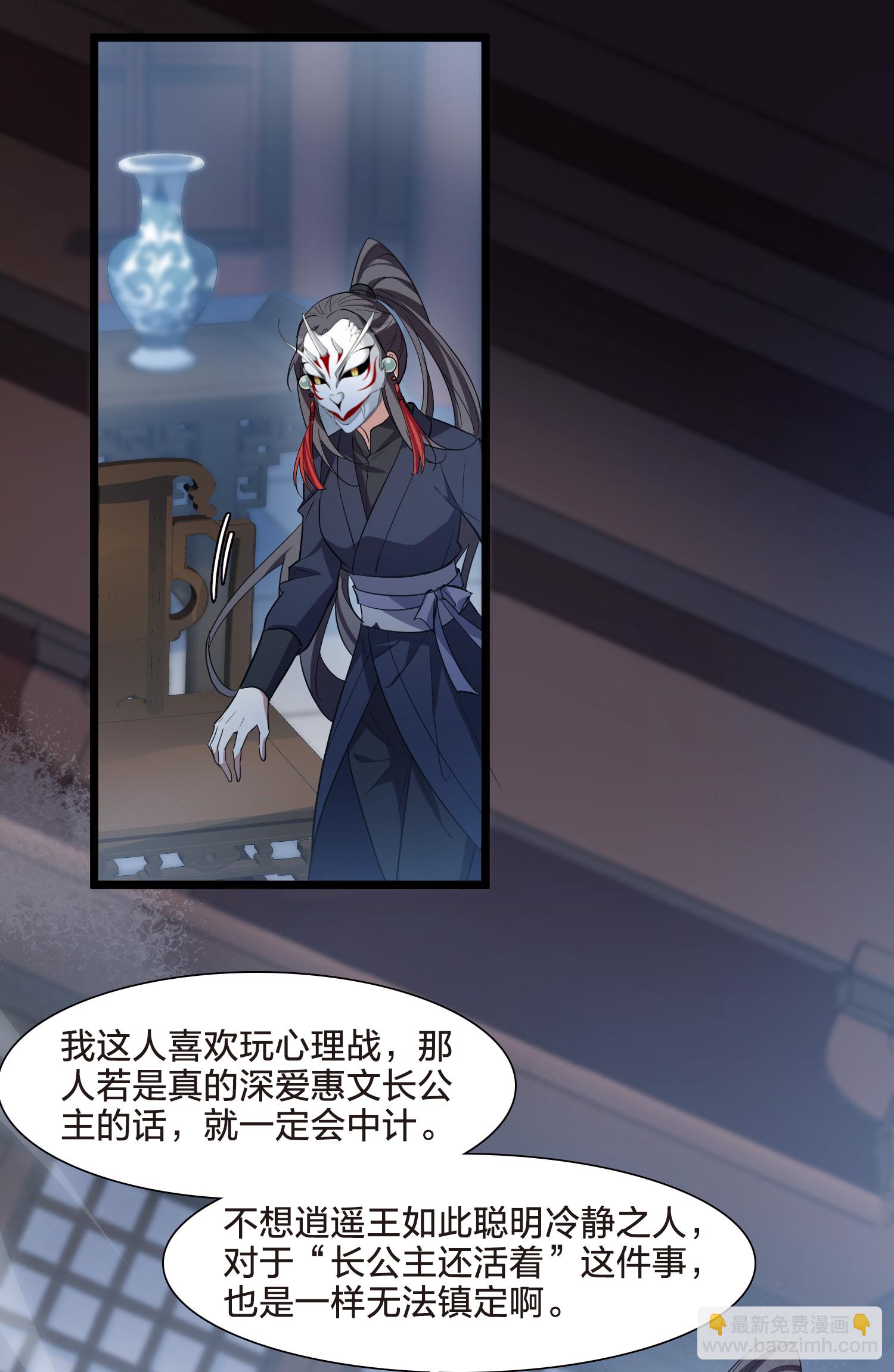 第567话 猎杀墨莲226
