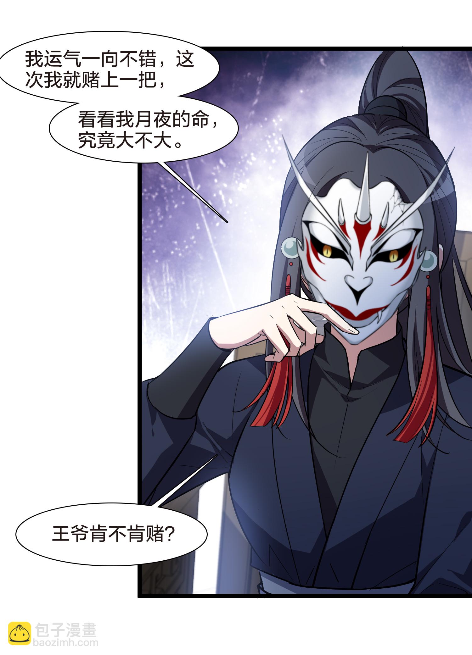 第567话 猎杀墨莲233