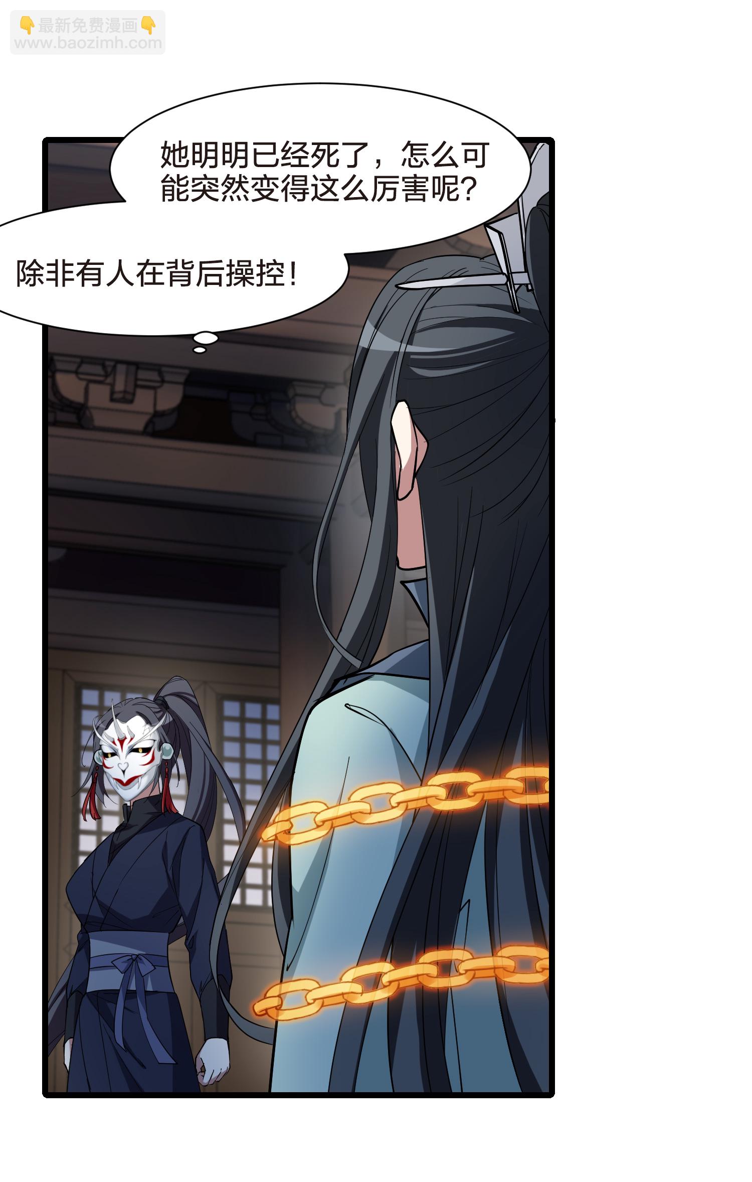 第568话 猎杀墨莲328