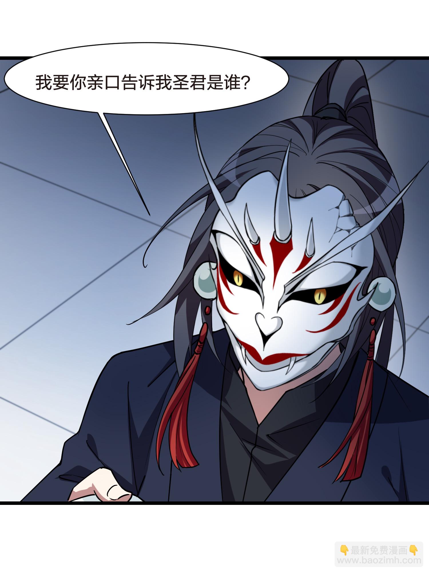 第568话 猎杀墨莲332