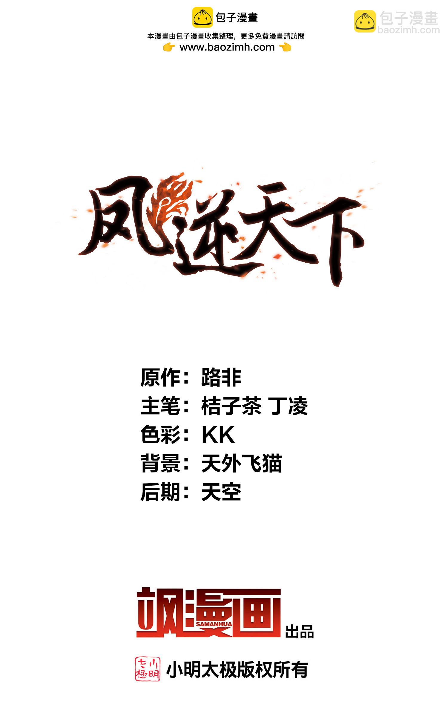 第569话 猎杀墨莲41