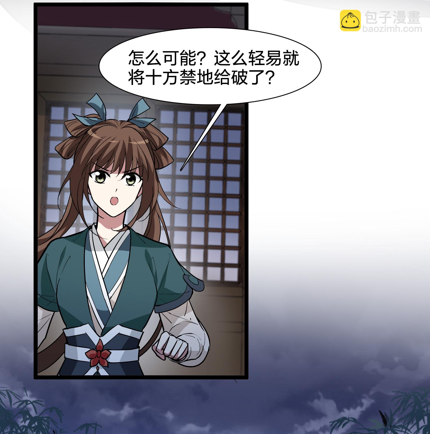 第569话 猎杀墨莲420