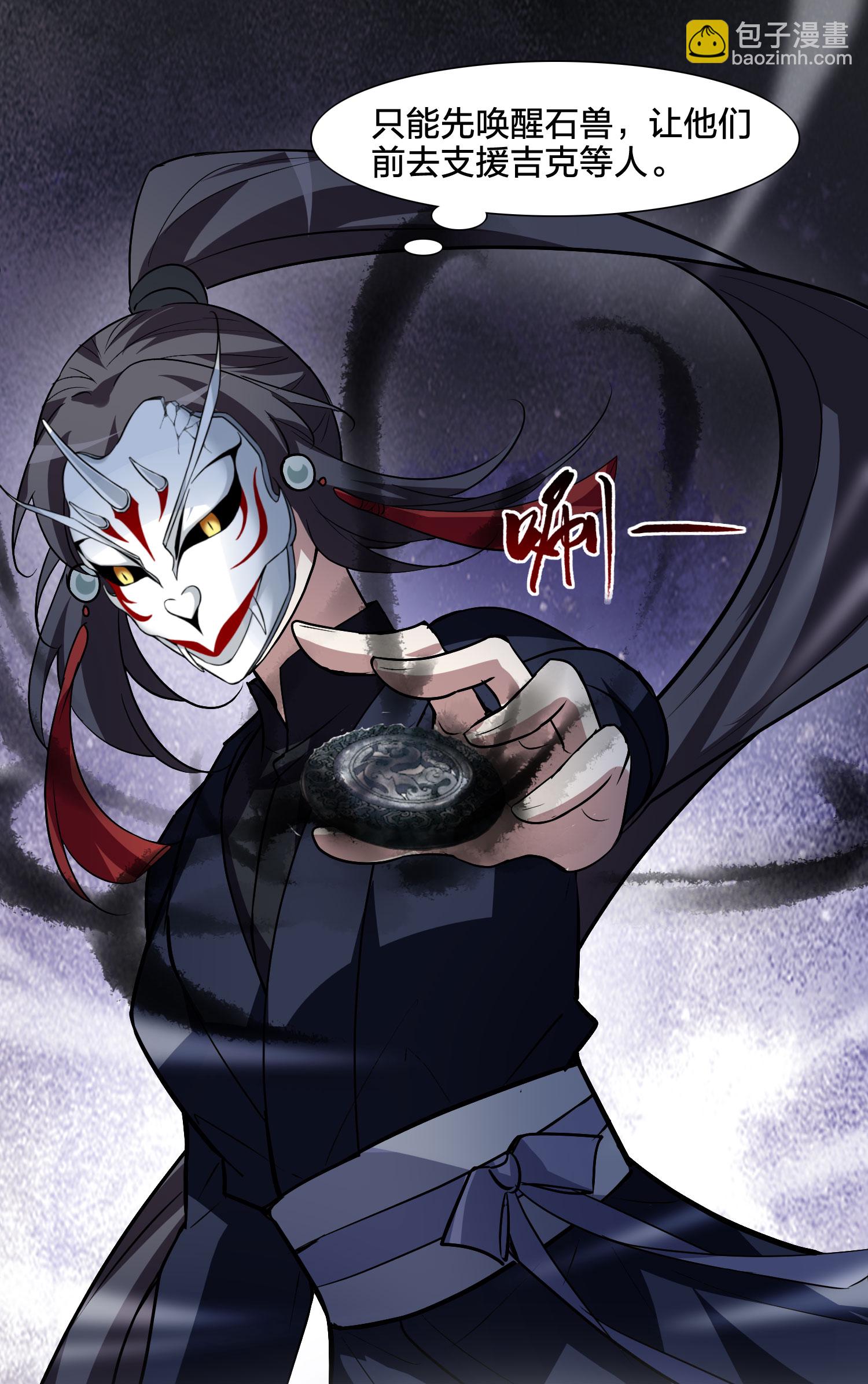 第570话 猎杀墨莲516