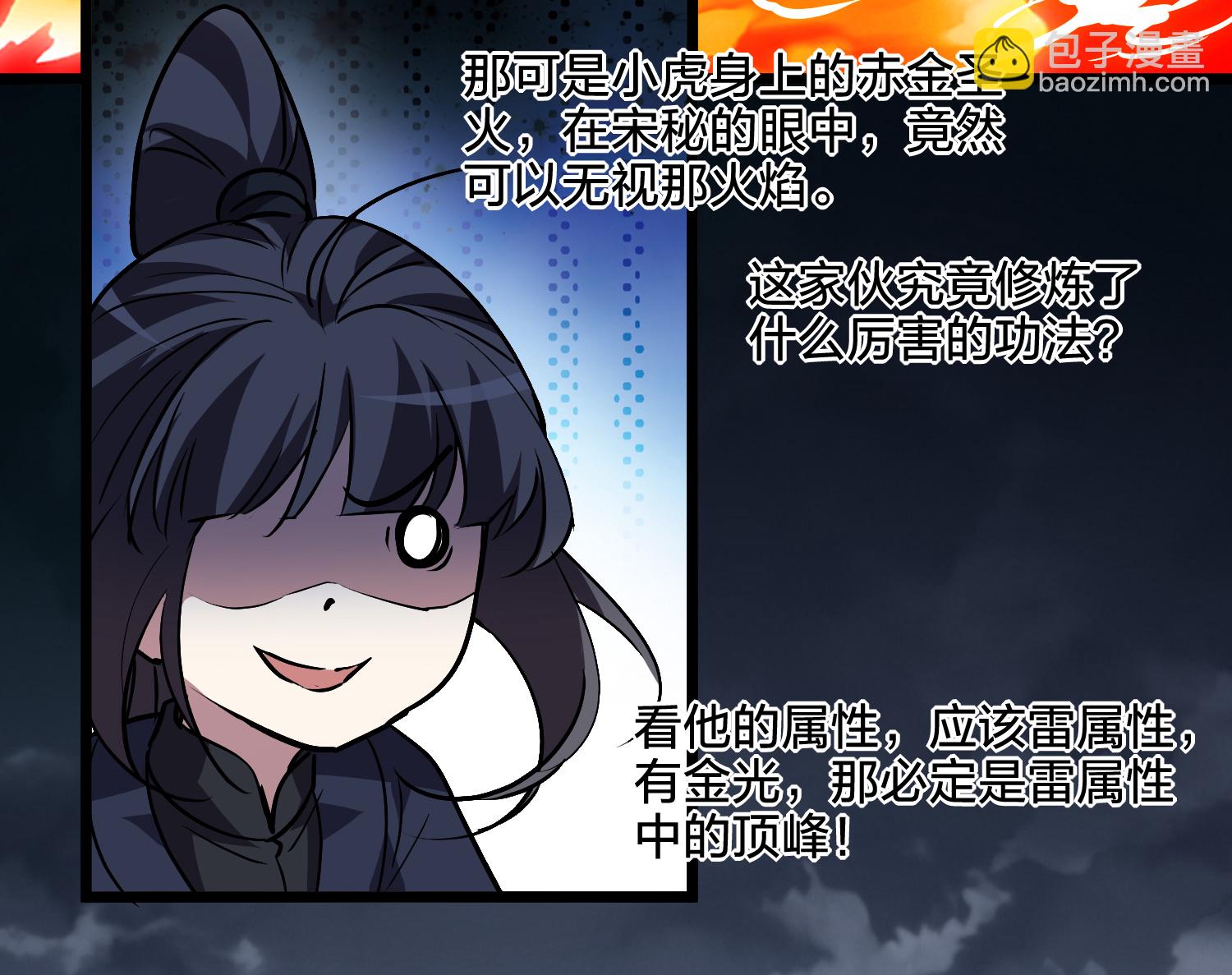 第570话 猎杀墨莲534