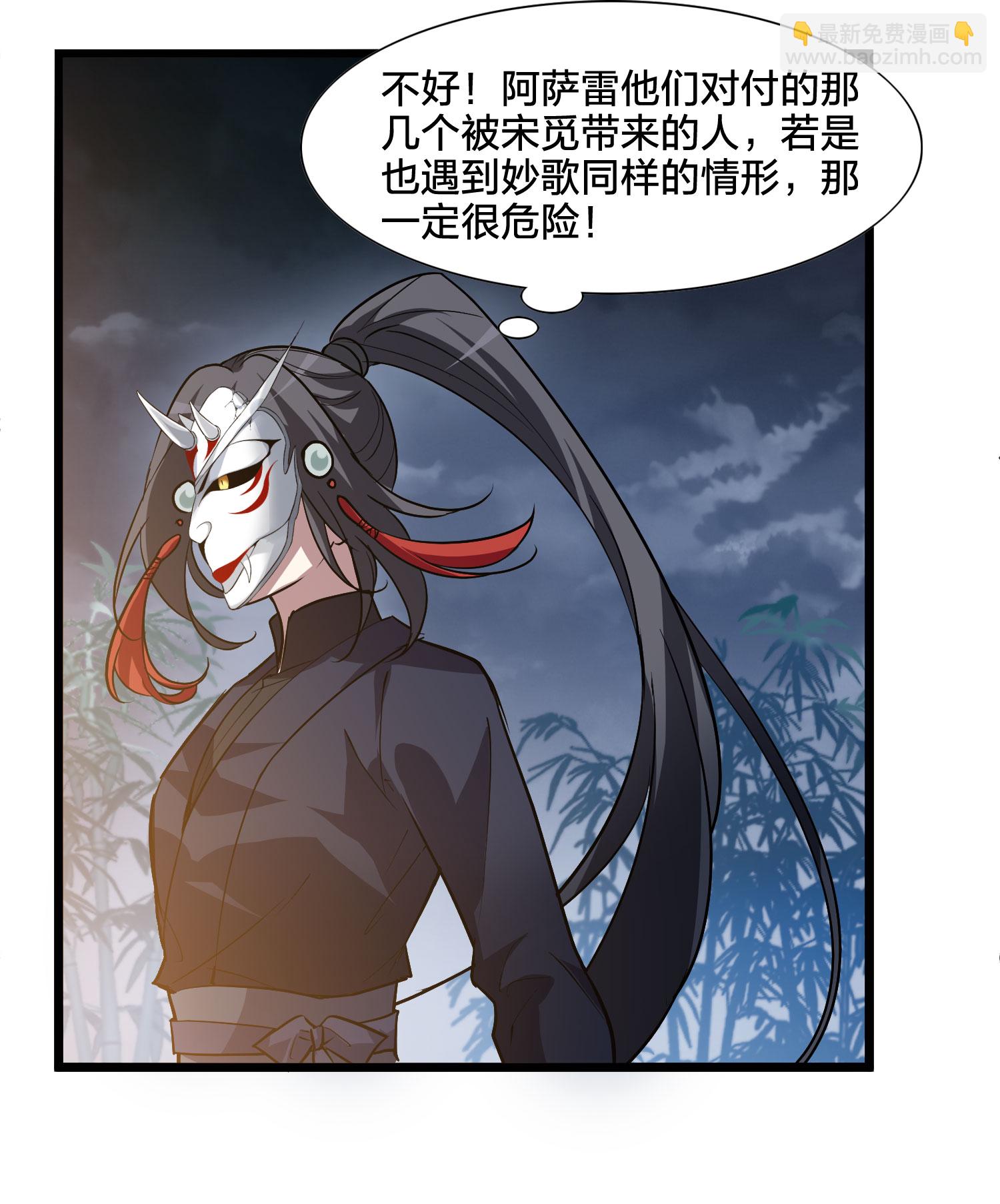第570话 猎杀墨莲55