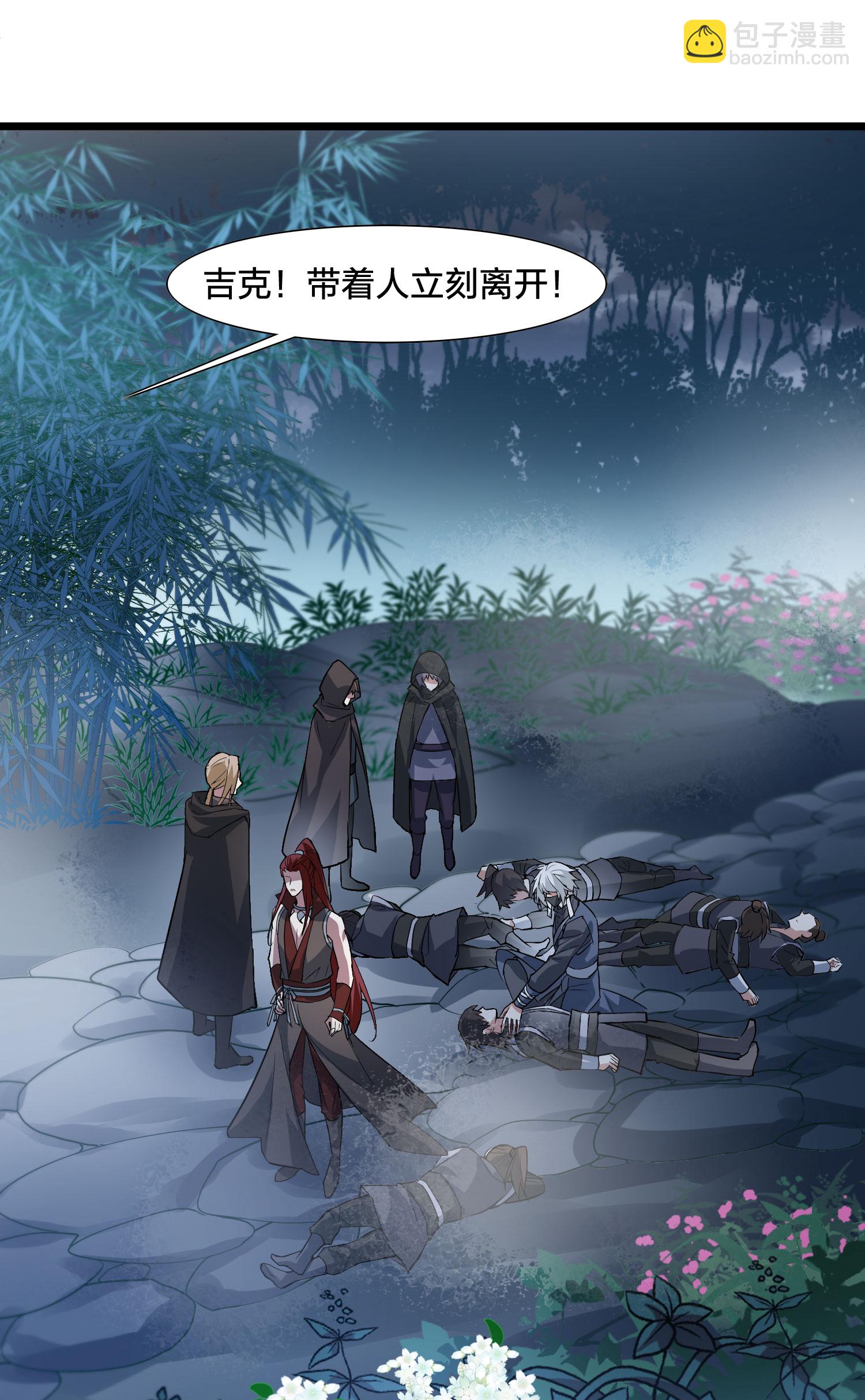 第570话 猎杀墨莲56
