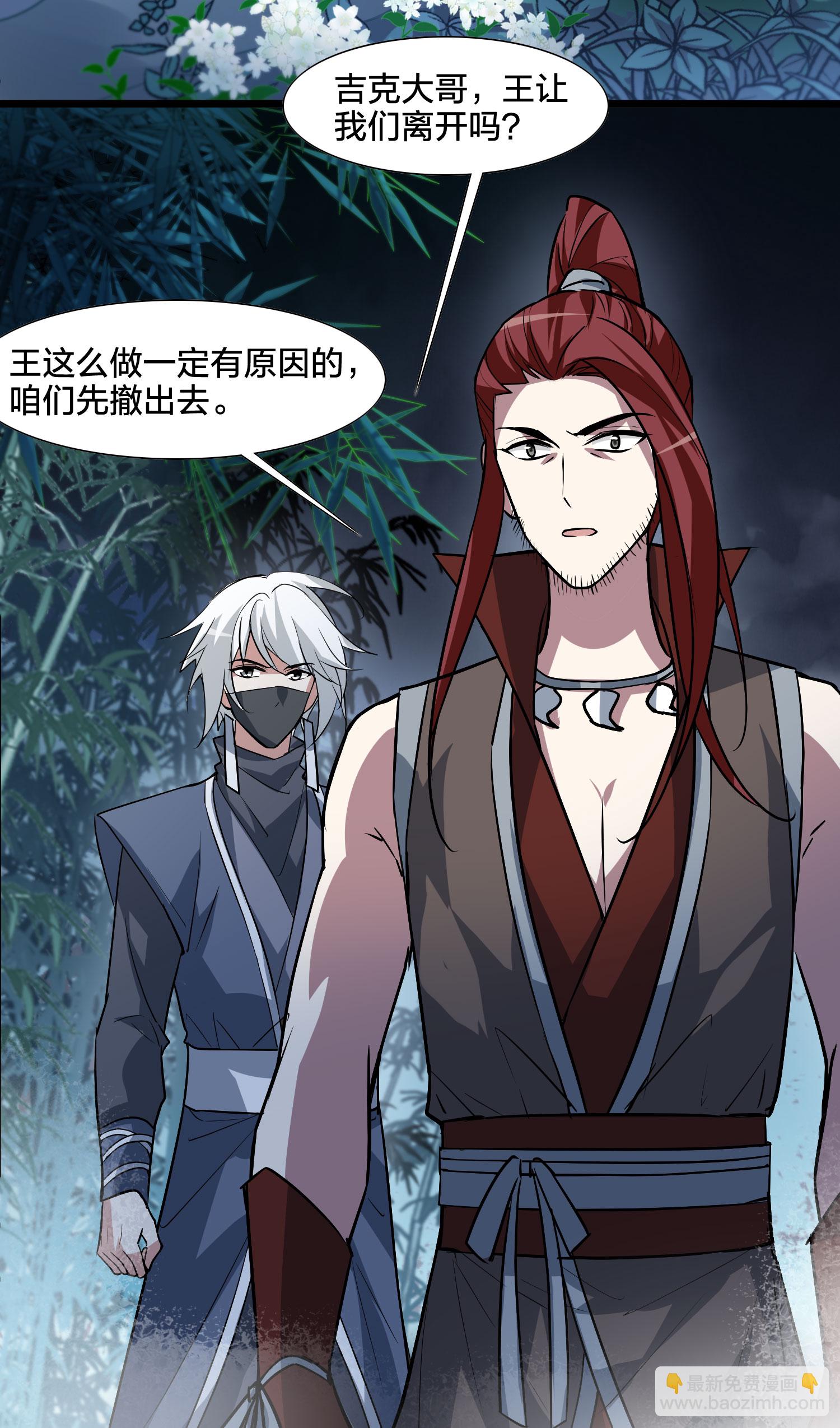 第570话 猎杀墨莲57