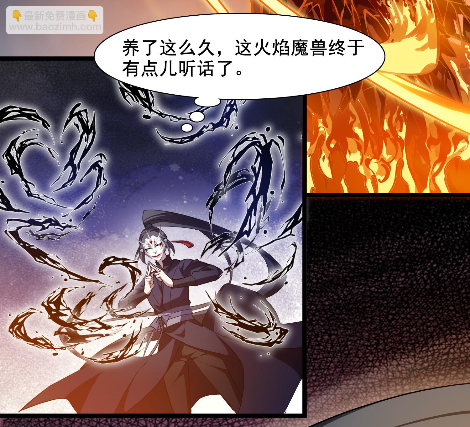 第571话 猎杀墨莲626