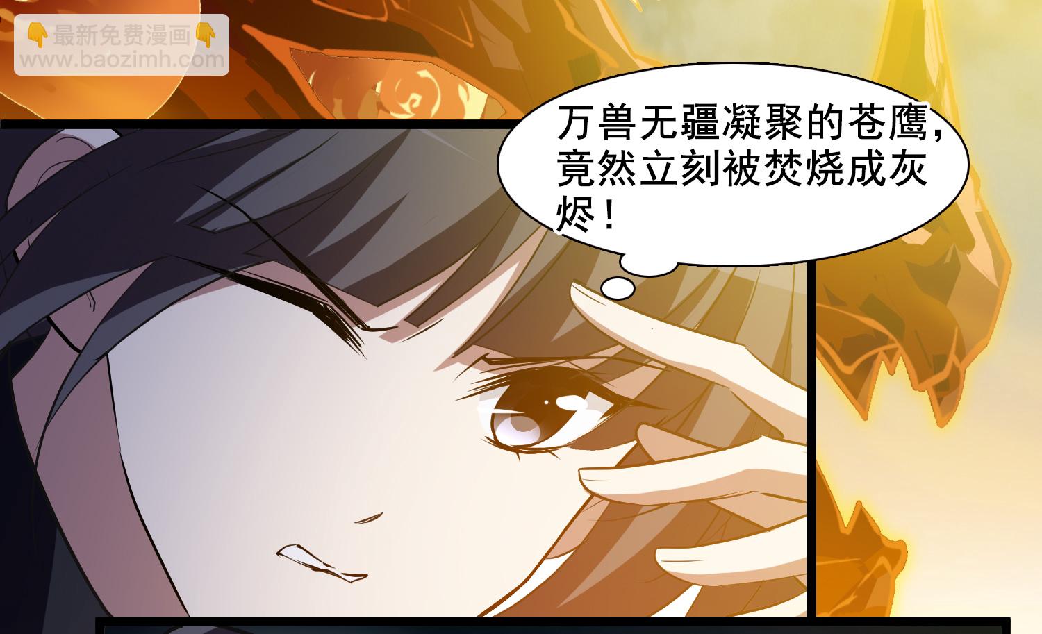 第571话 猎杀墨莲634