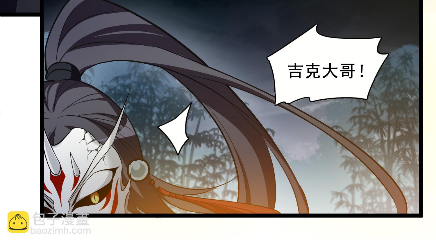 第571话 猎杀墨莲635