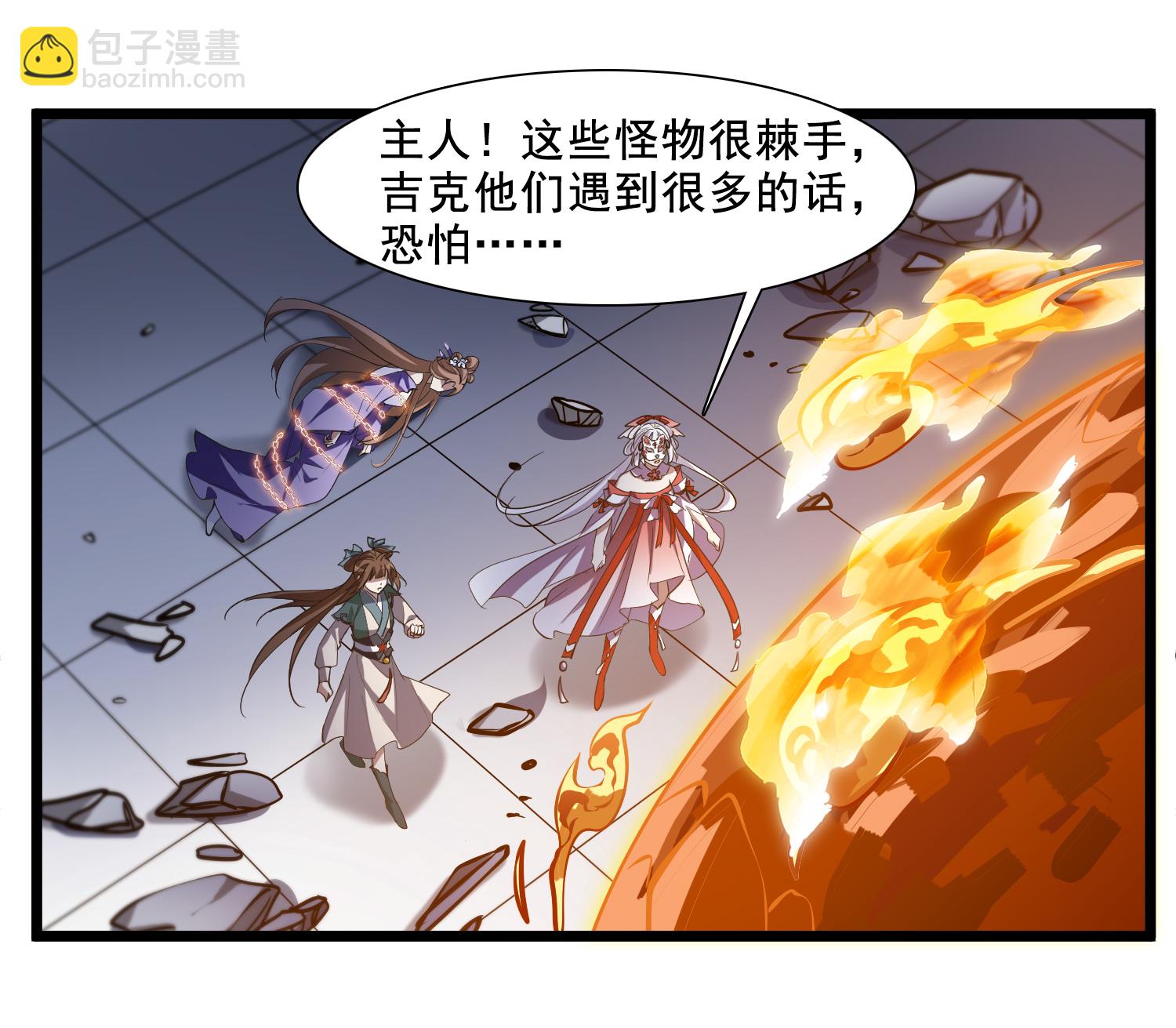 第571话 猎杀墨莲636