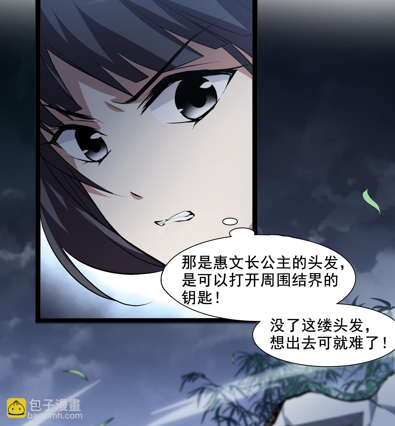 第571话 猎杀墨莲69
