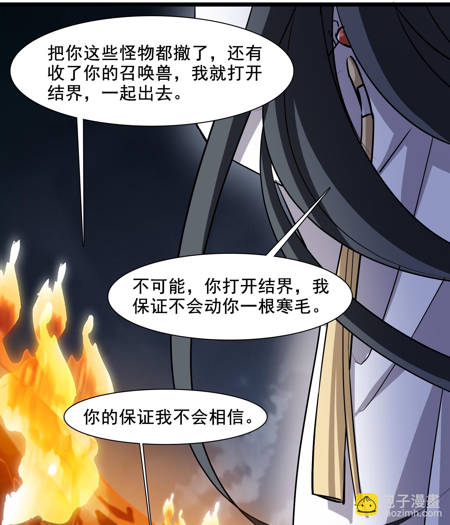 第572话 猎杀墨莲719